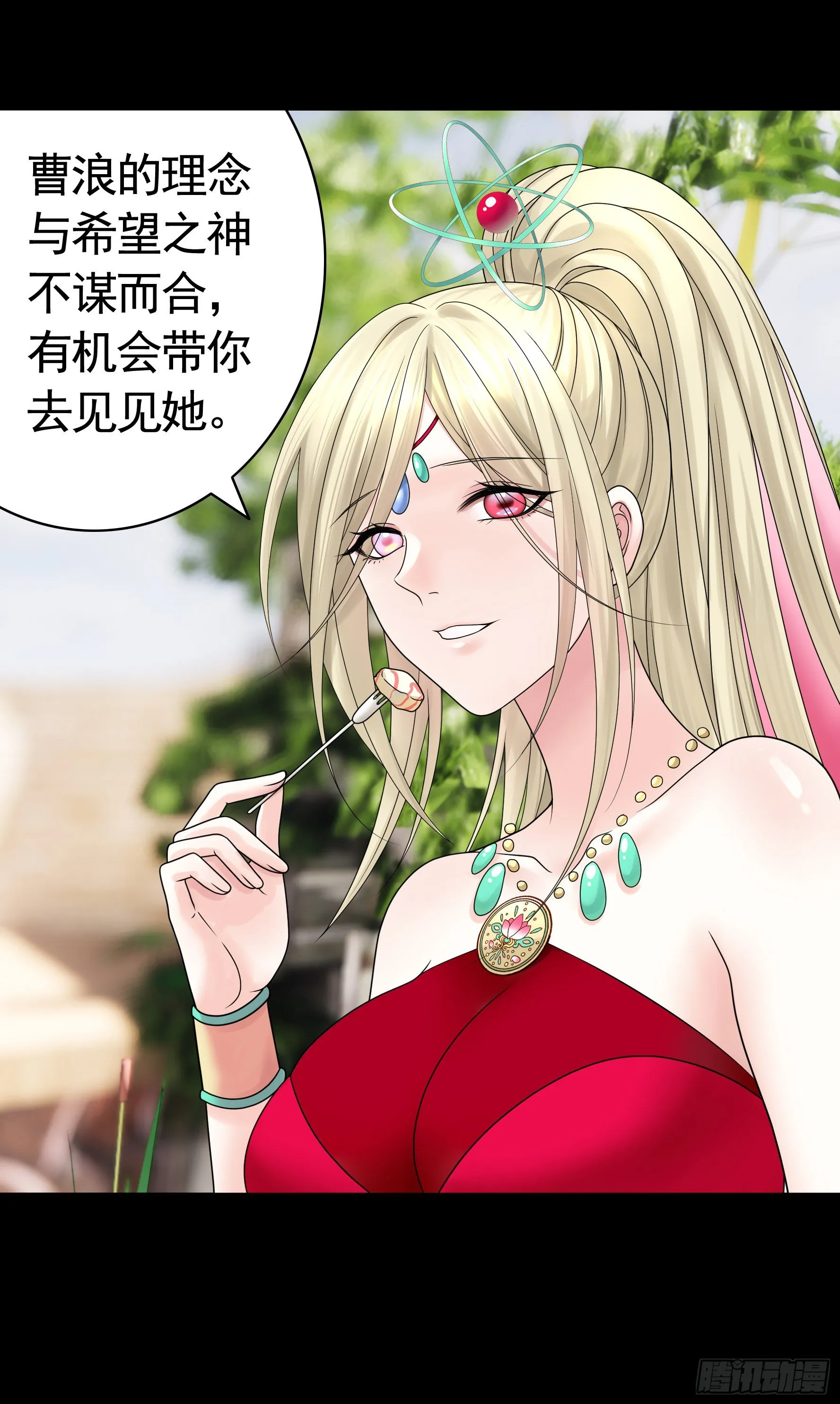 机械飞升 第44页