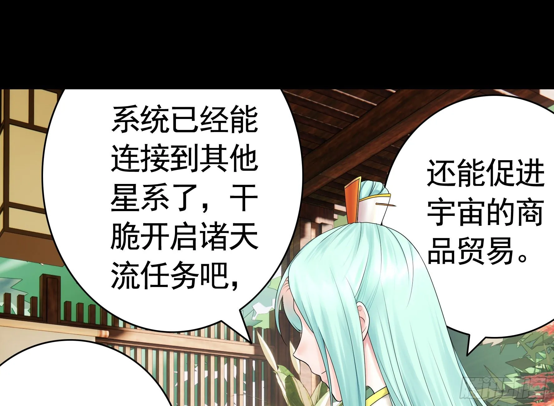 机械飞升 第45页