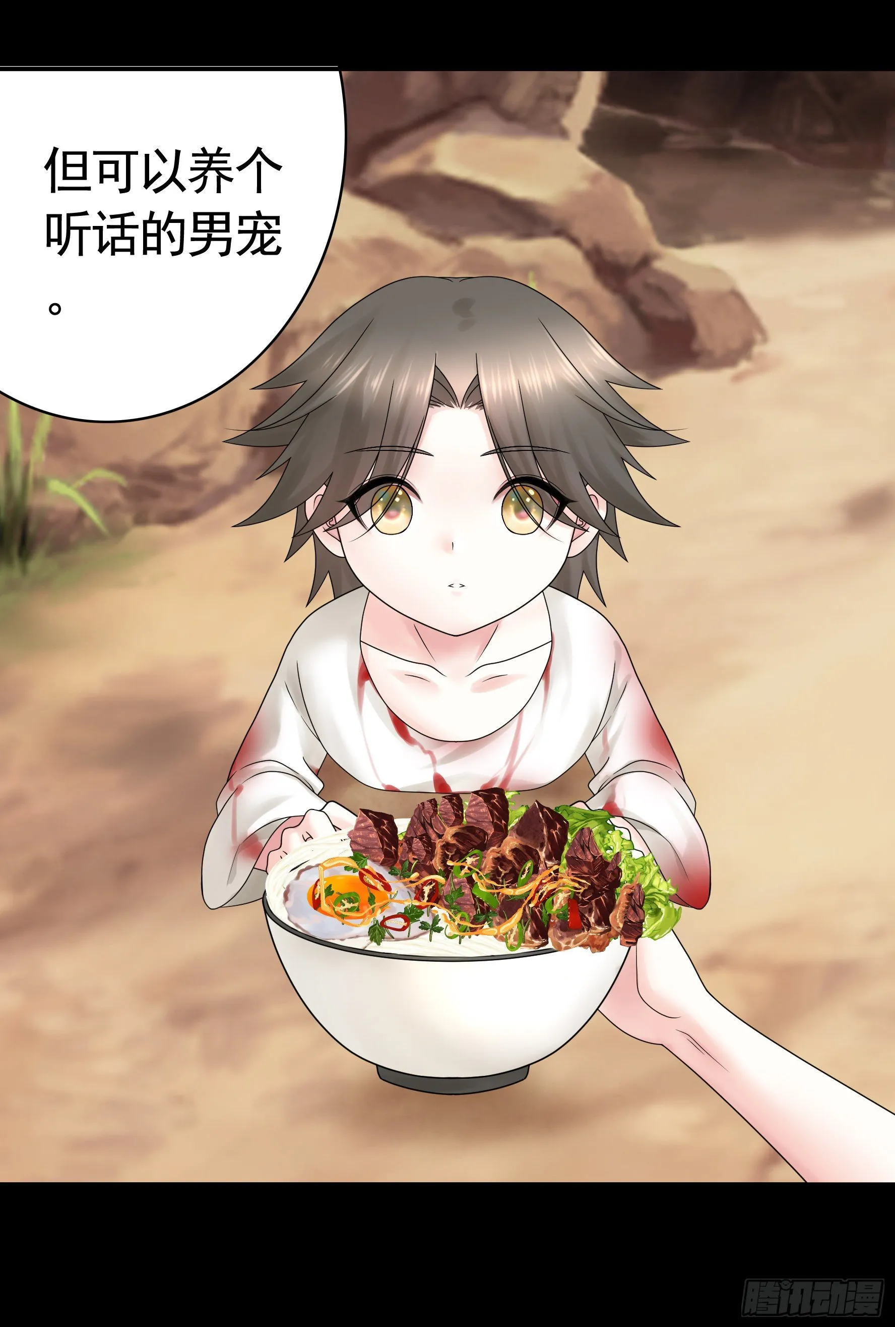 代码修仙 第7页