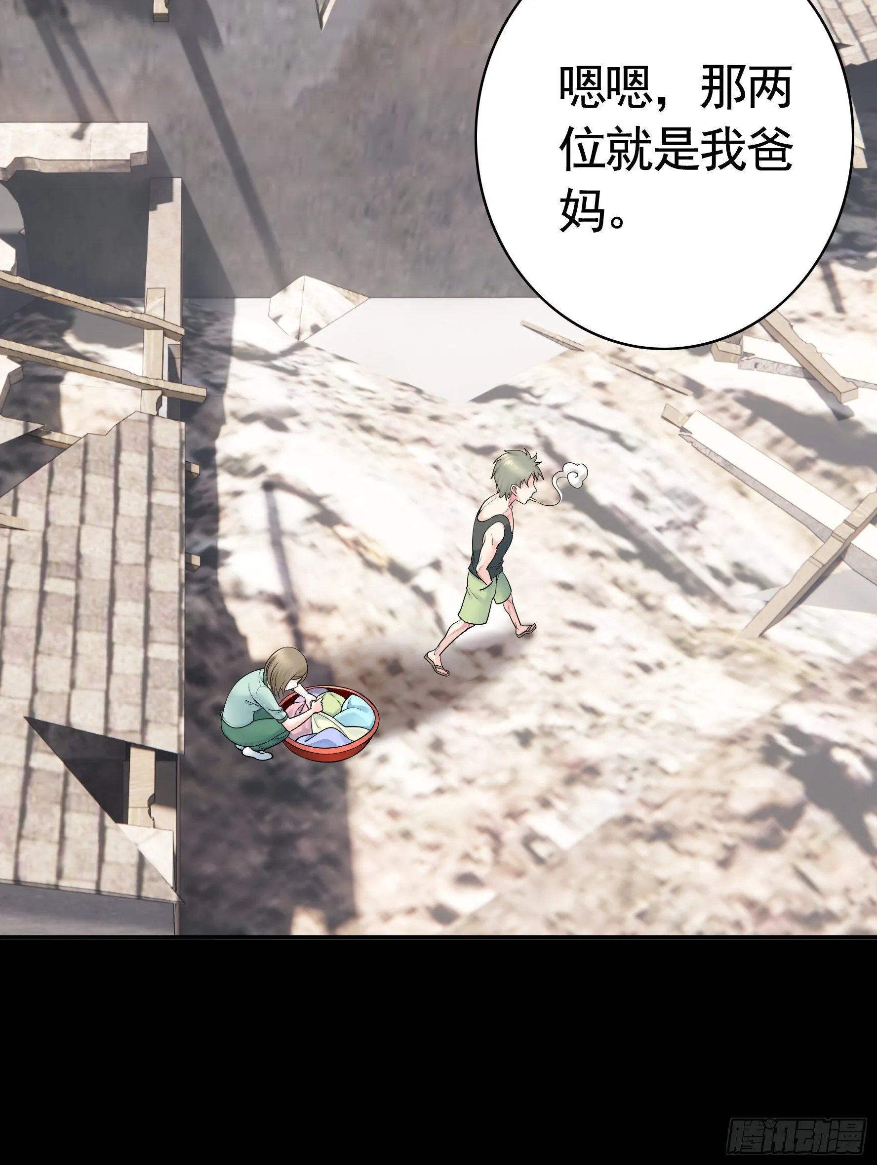 代码修仙 第12页
