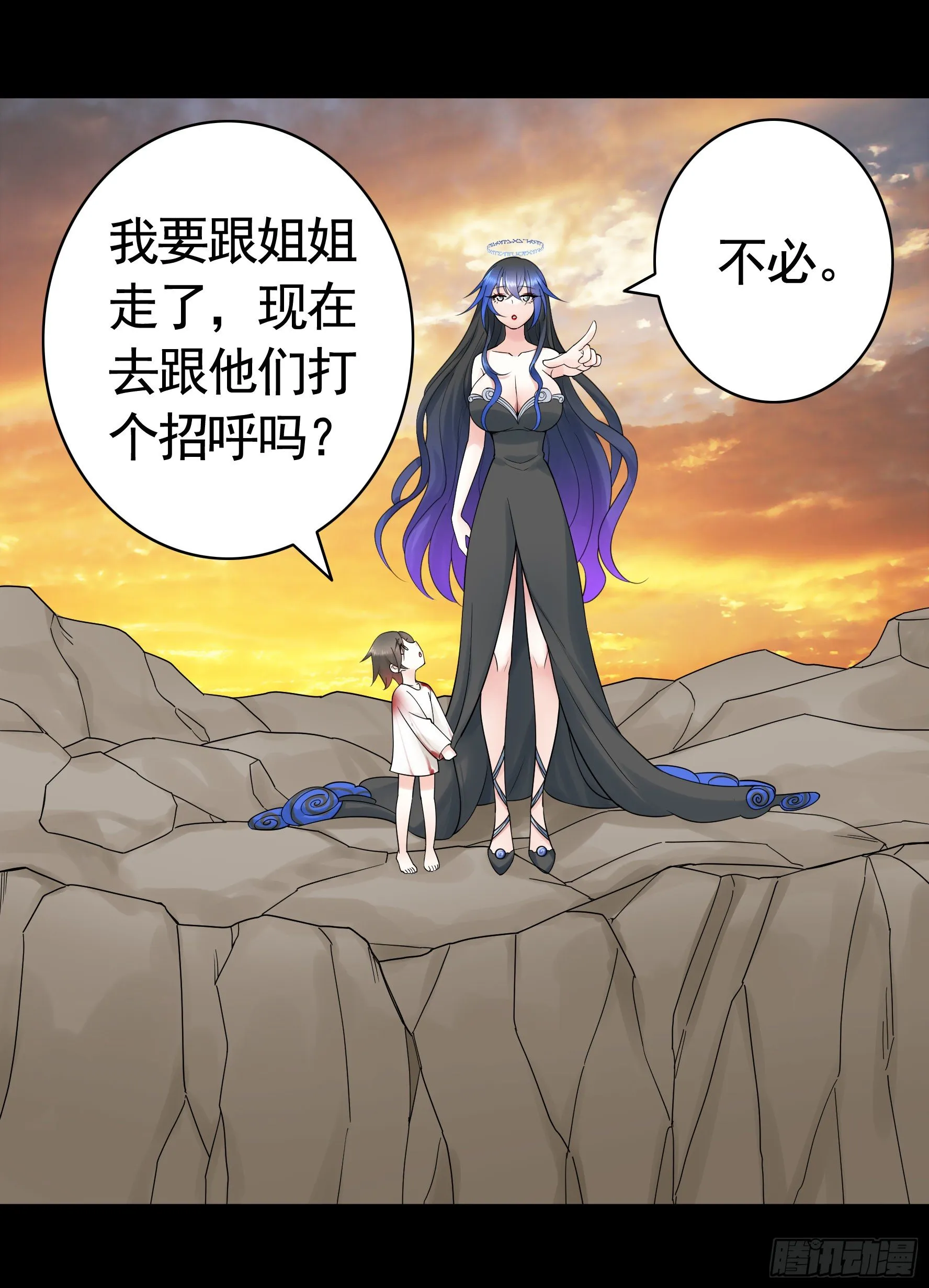 代码修仙 第13页