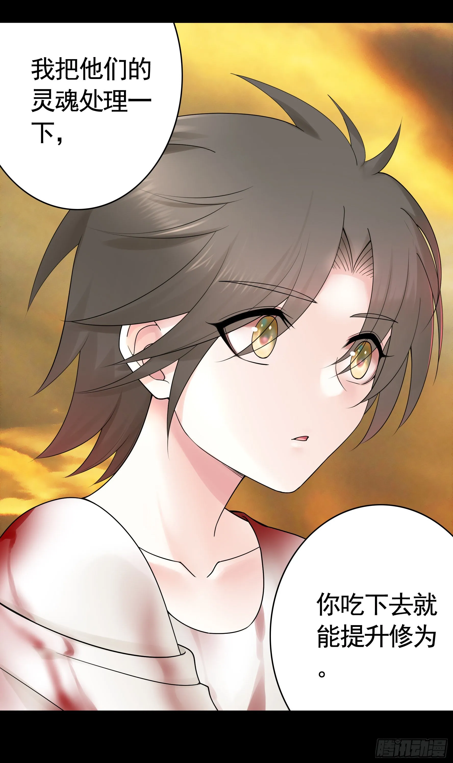 代码修仙 第15页