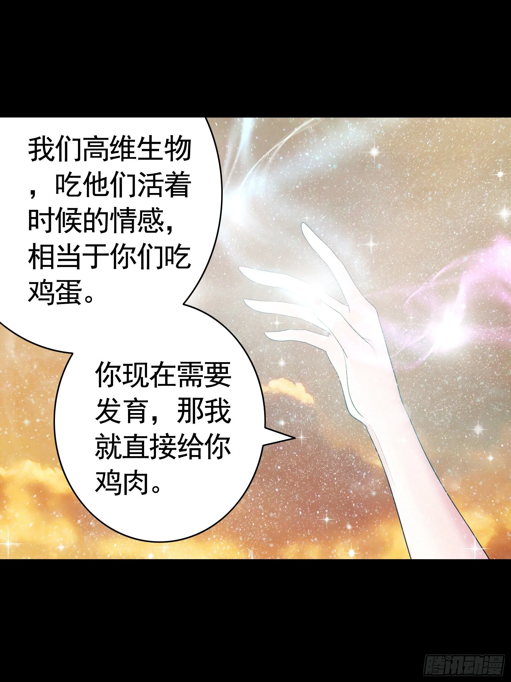 代码修仙 第16页
