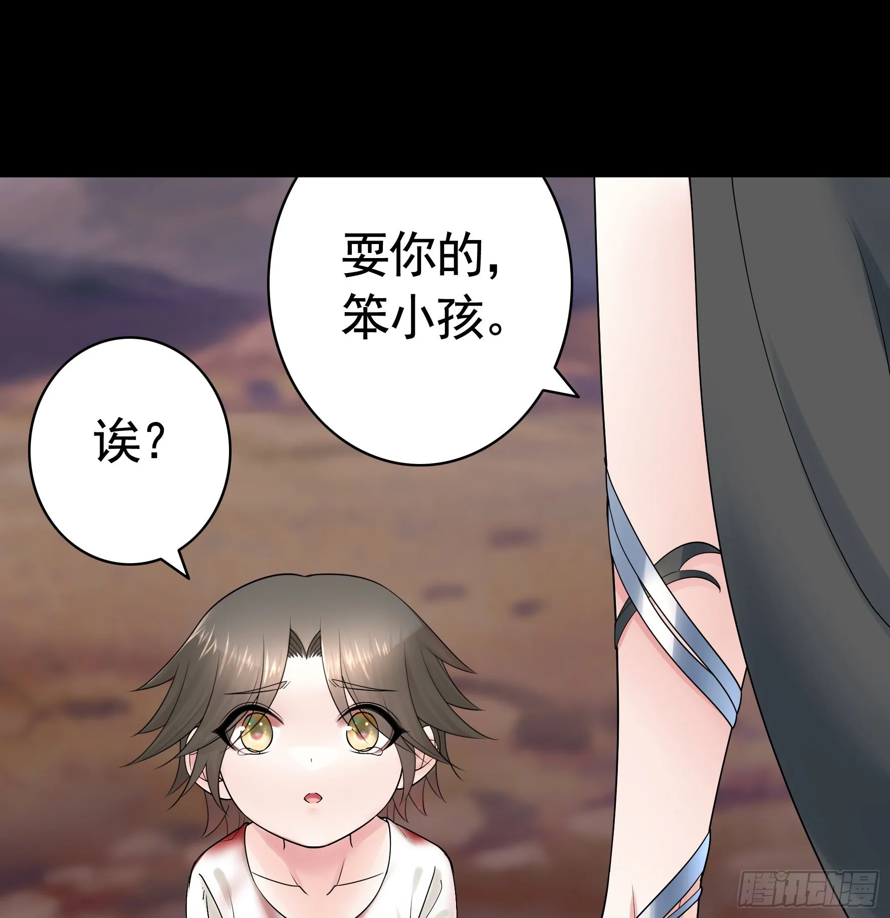 代码修仙 第23页