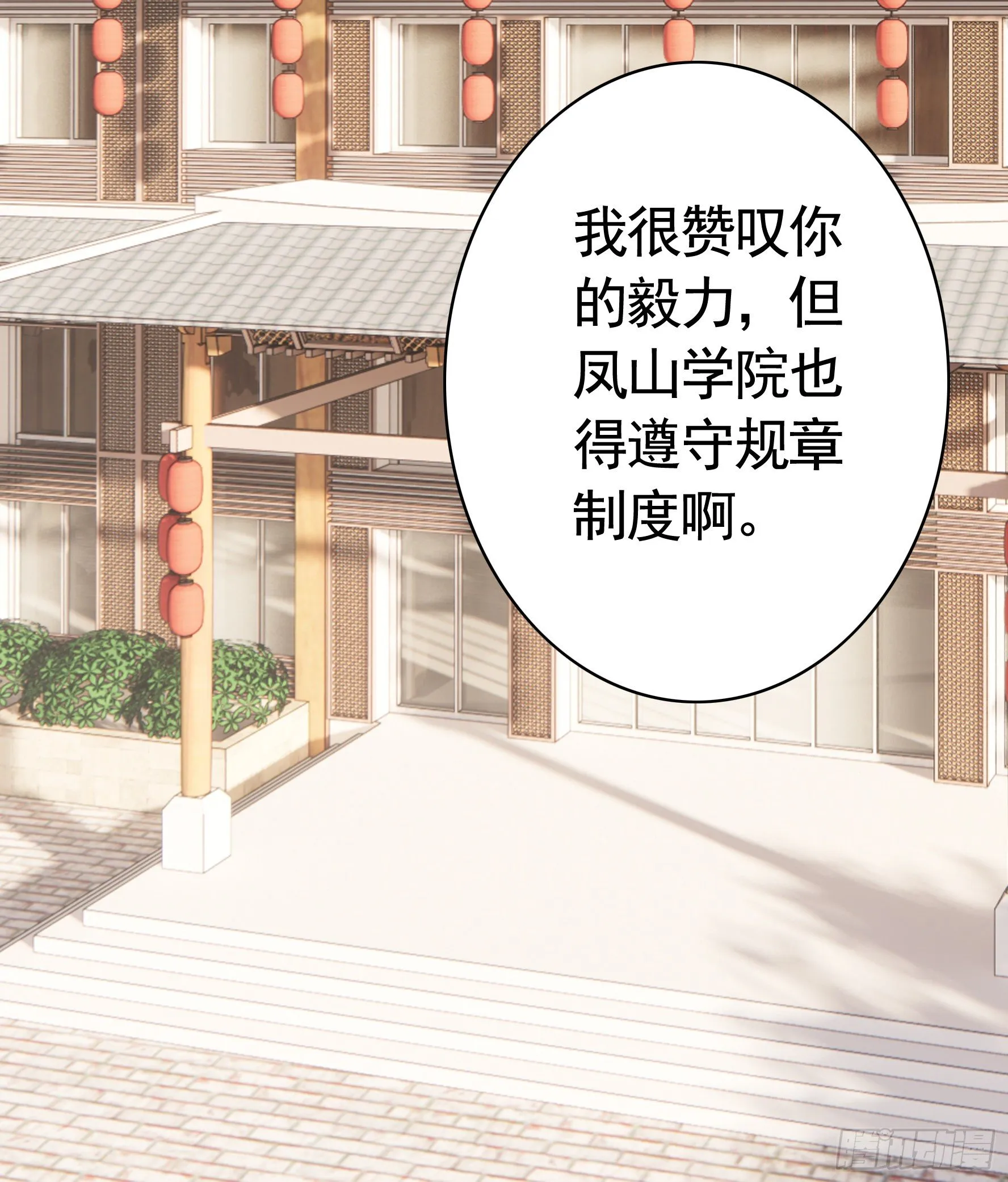 代码修仙 第29页