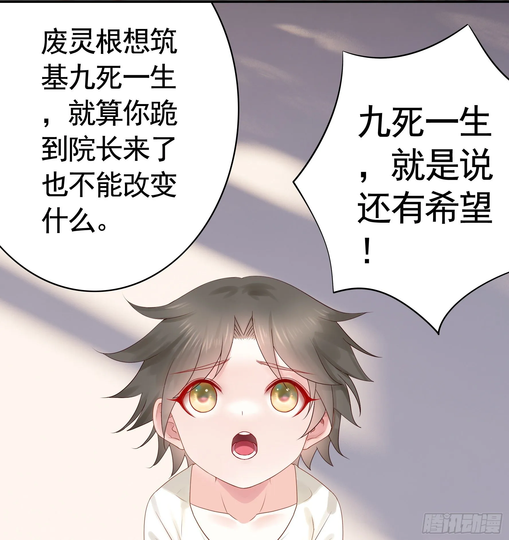 代码修仙 第30页