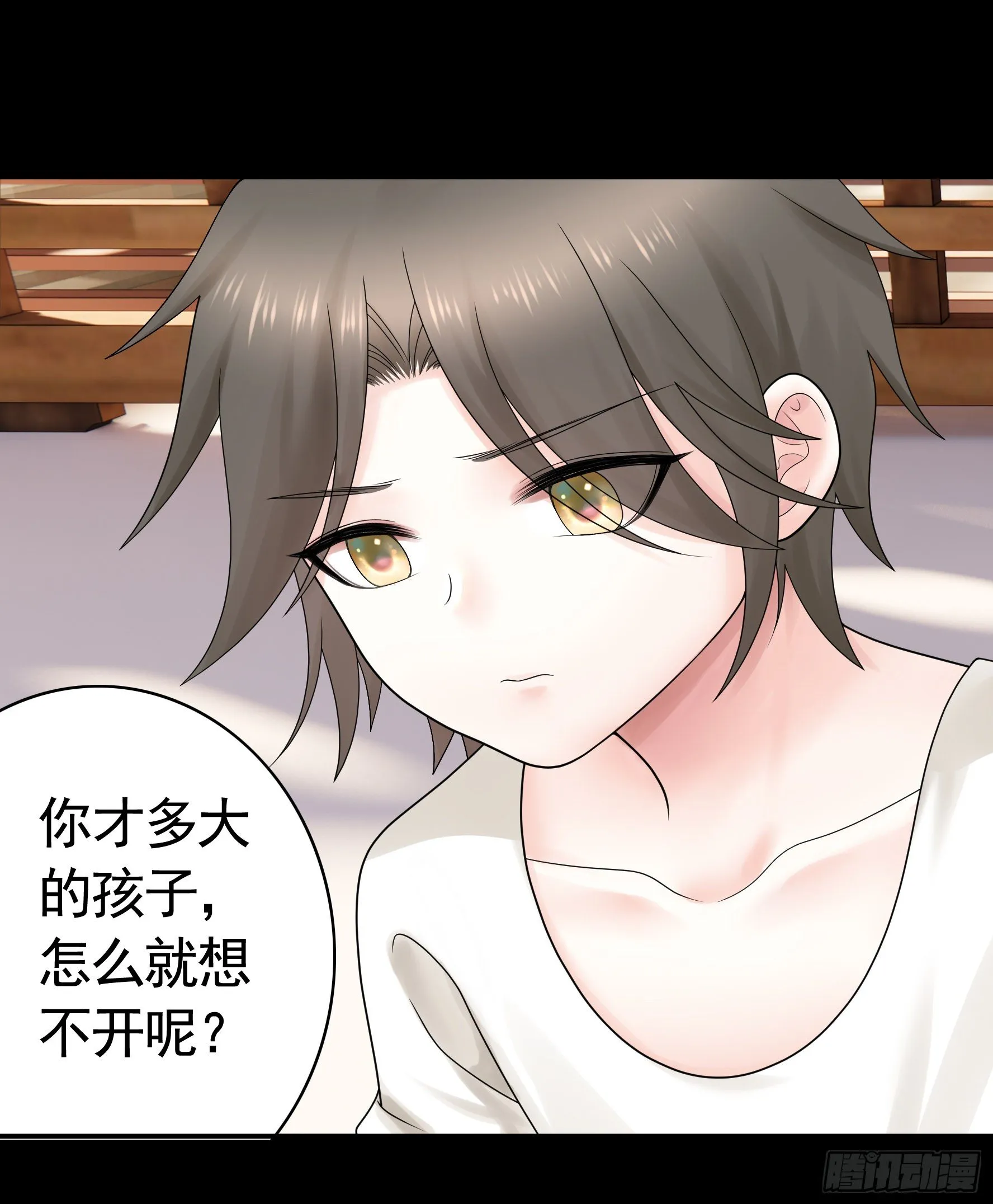 代码修仙 第33页