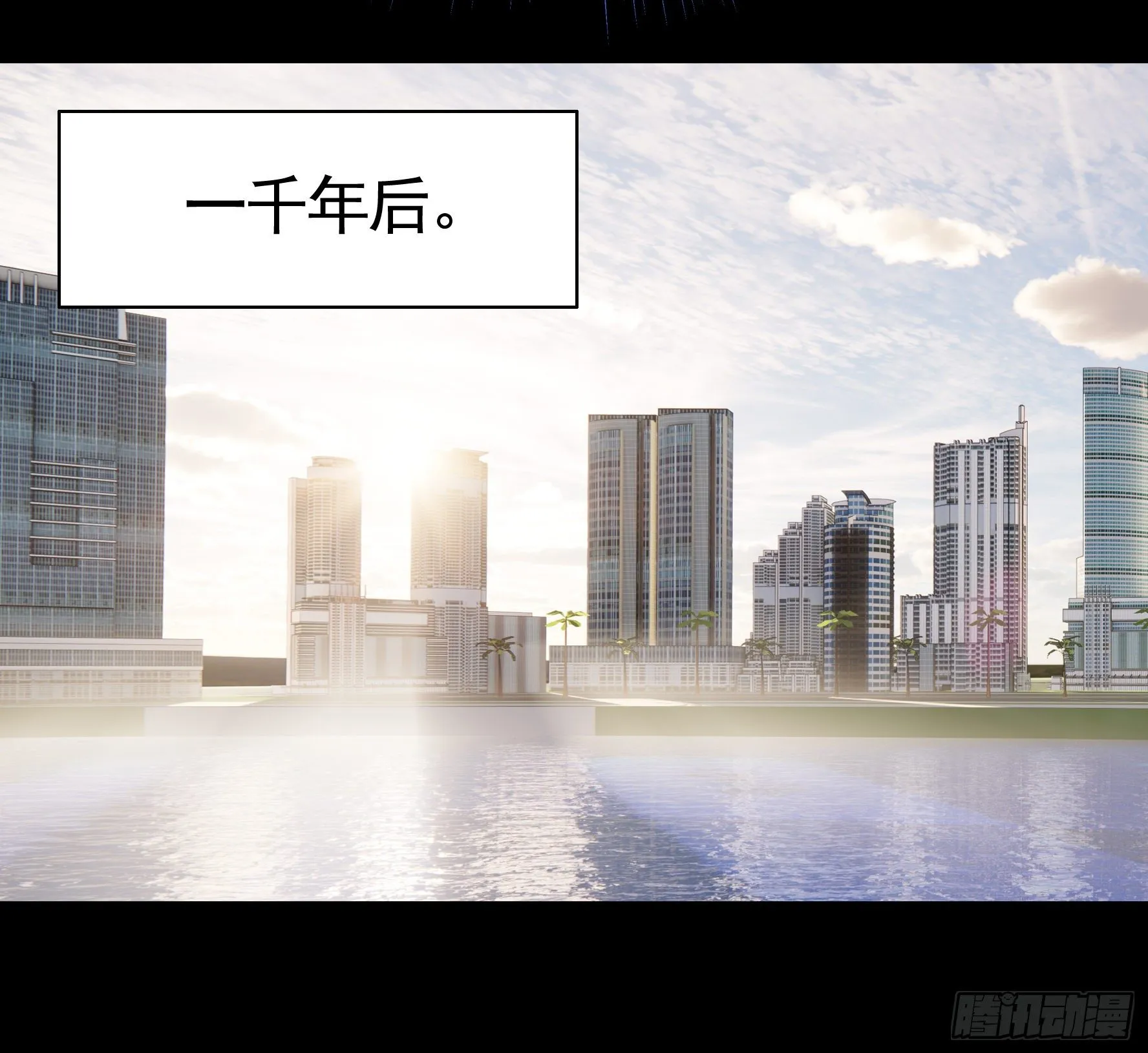 代码修仙 第41页