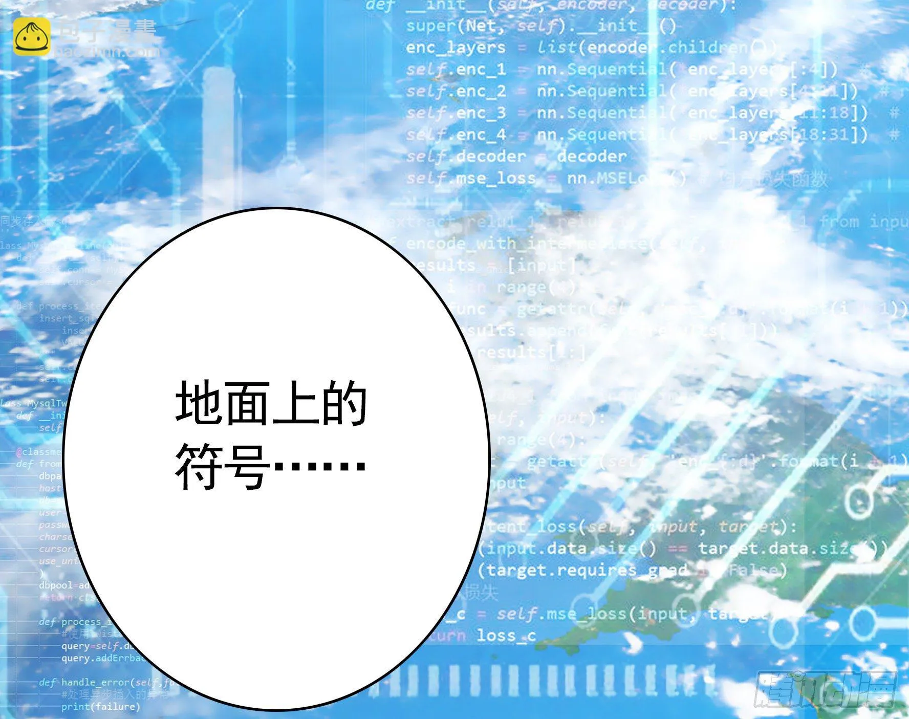 代码修仙 第47页