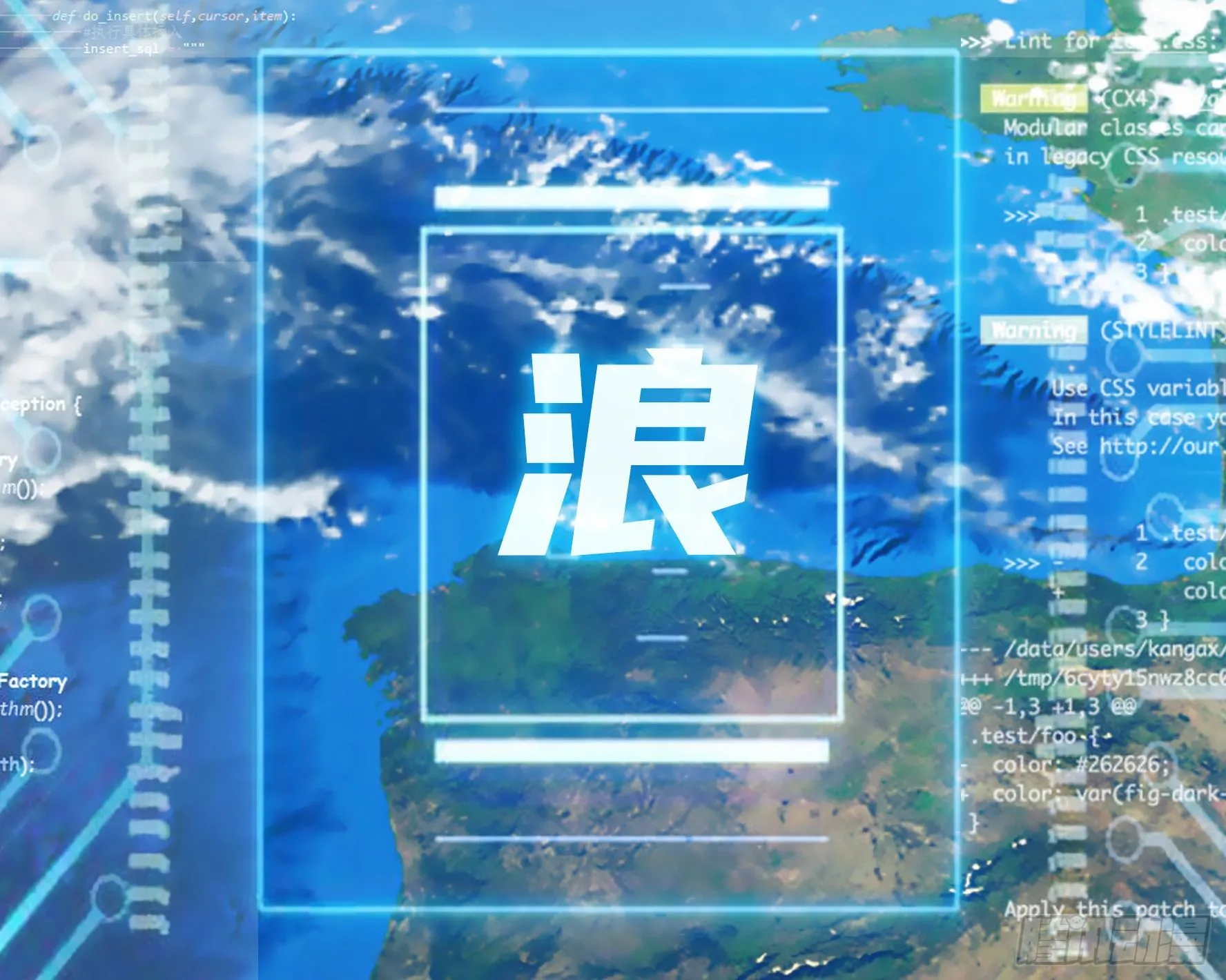 代码修仙 第48页