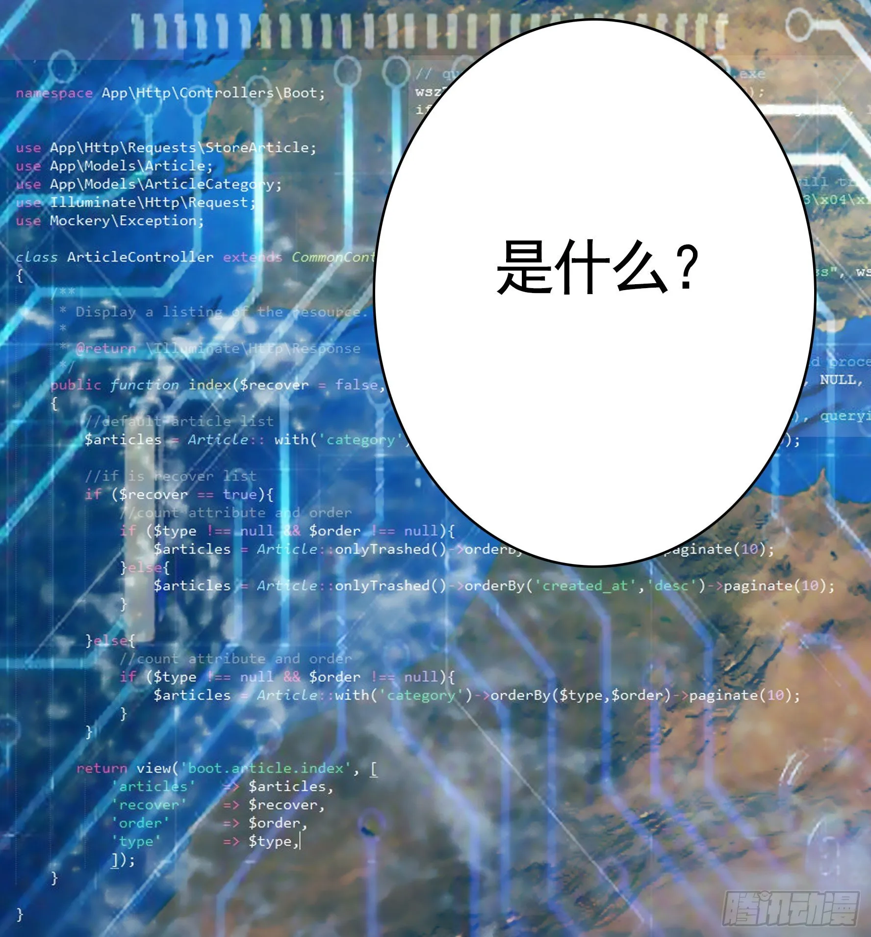代码修仙 第49页