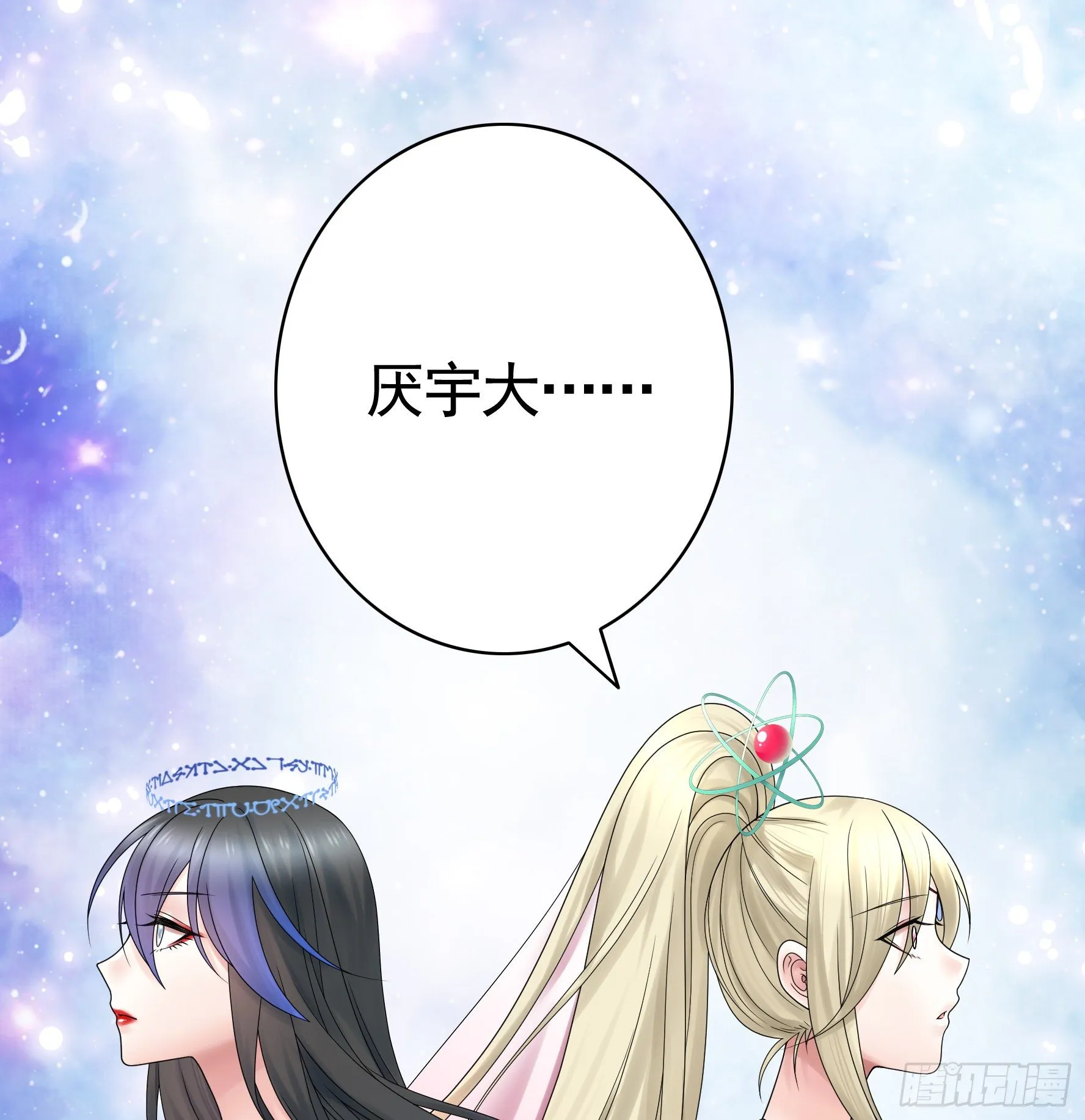 姐姐的希望 第10页