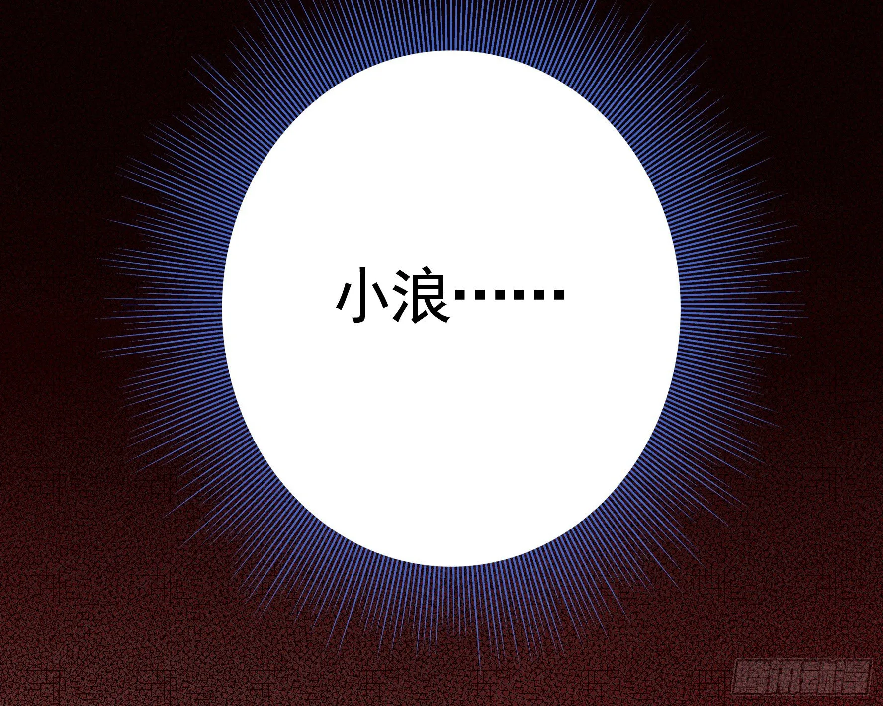 姐姐的希望 第19页