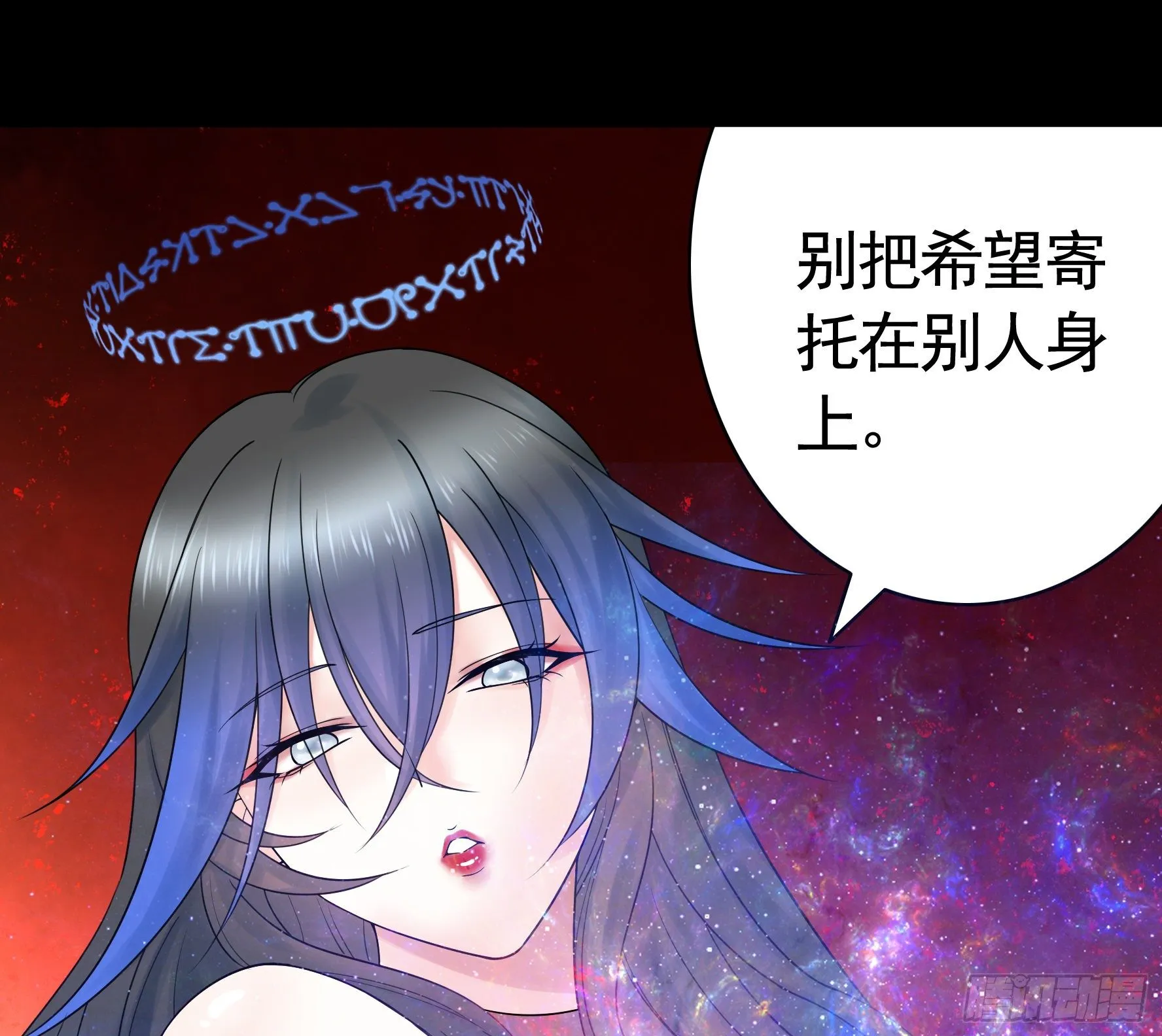 姐姐的希望 第23页
