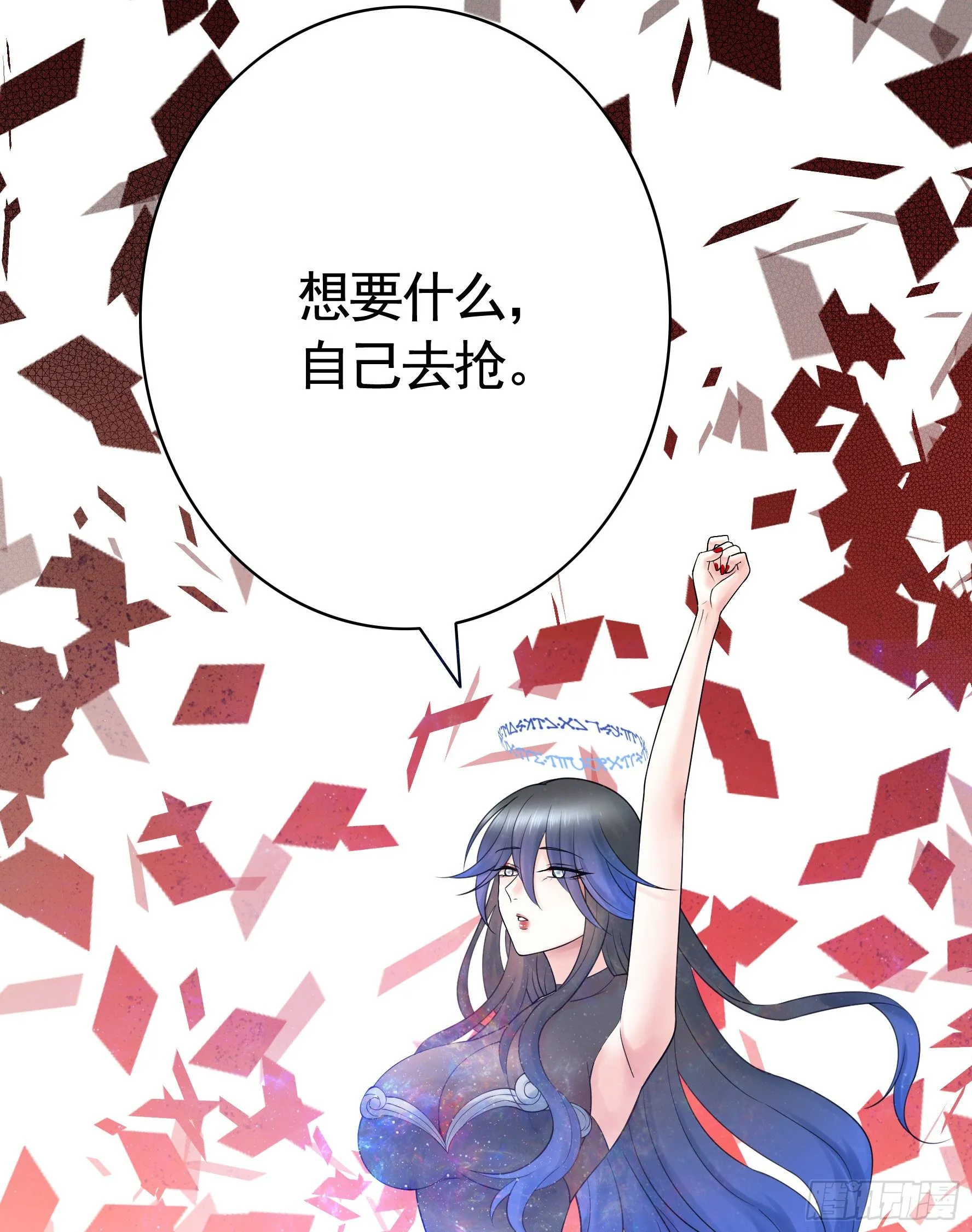 姐姐的希望 第26页