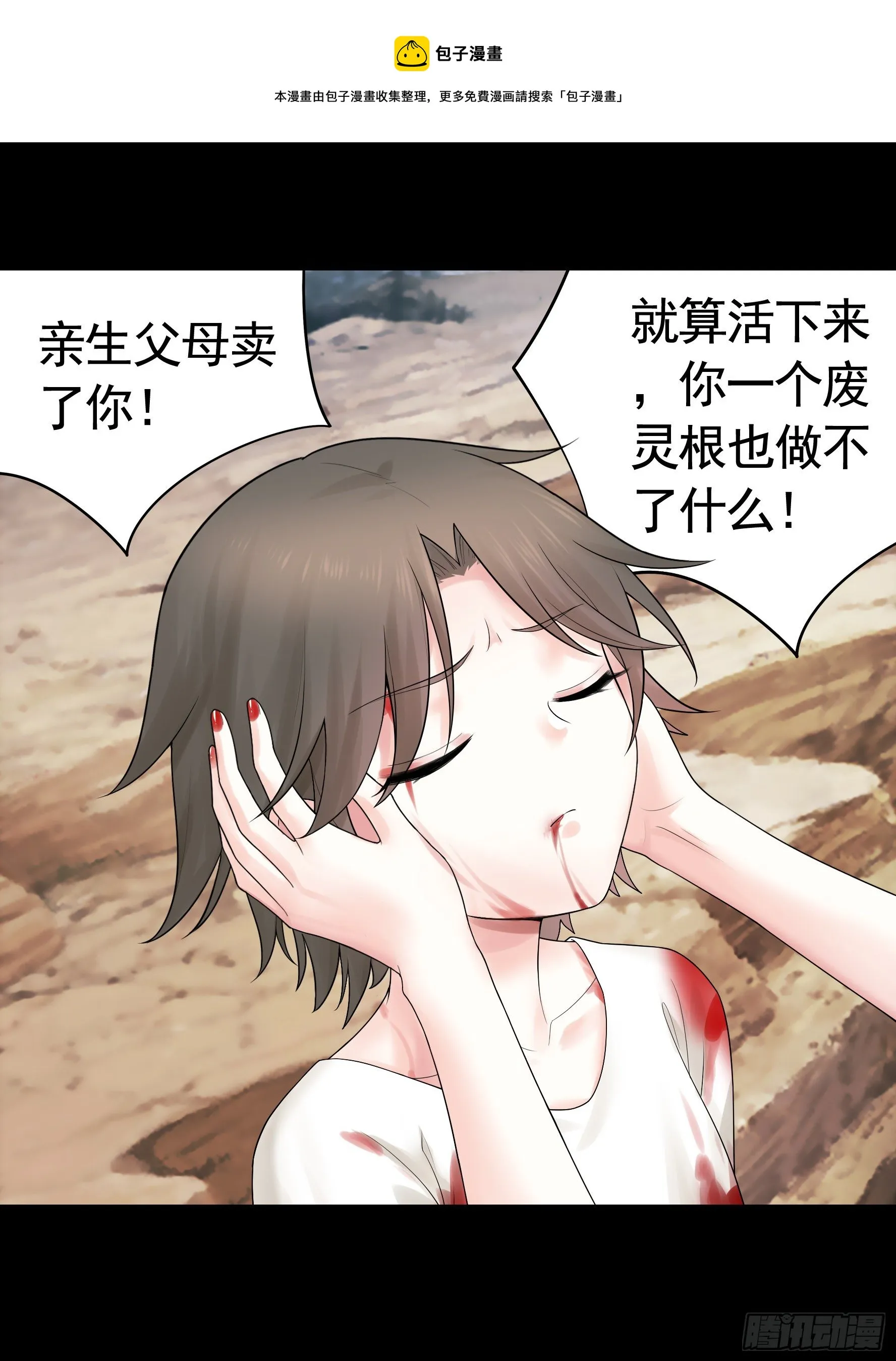 姐姐的希望 第29页