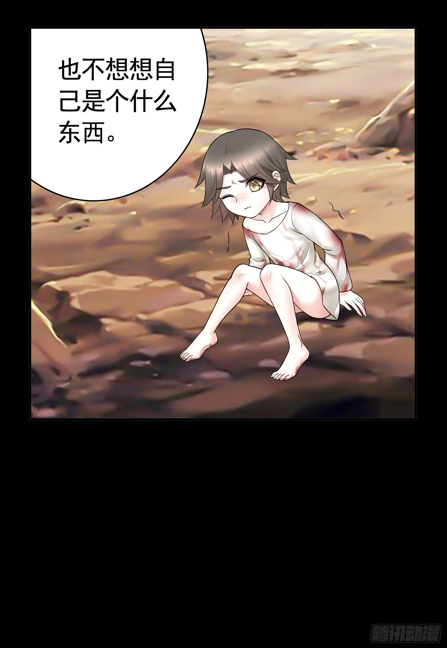 姐姐的希望 第42页