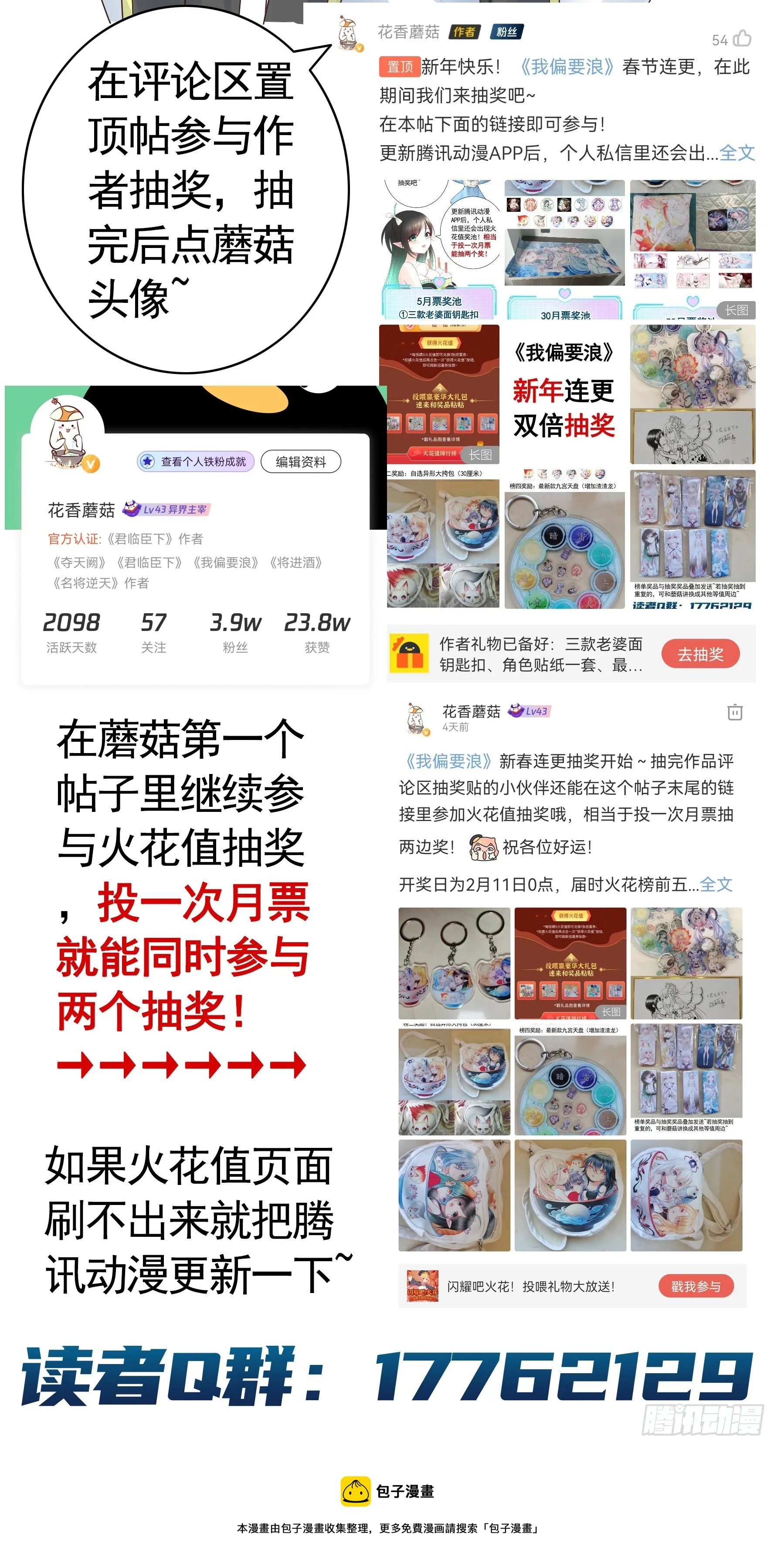 姐姐的希望 第53页