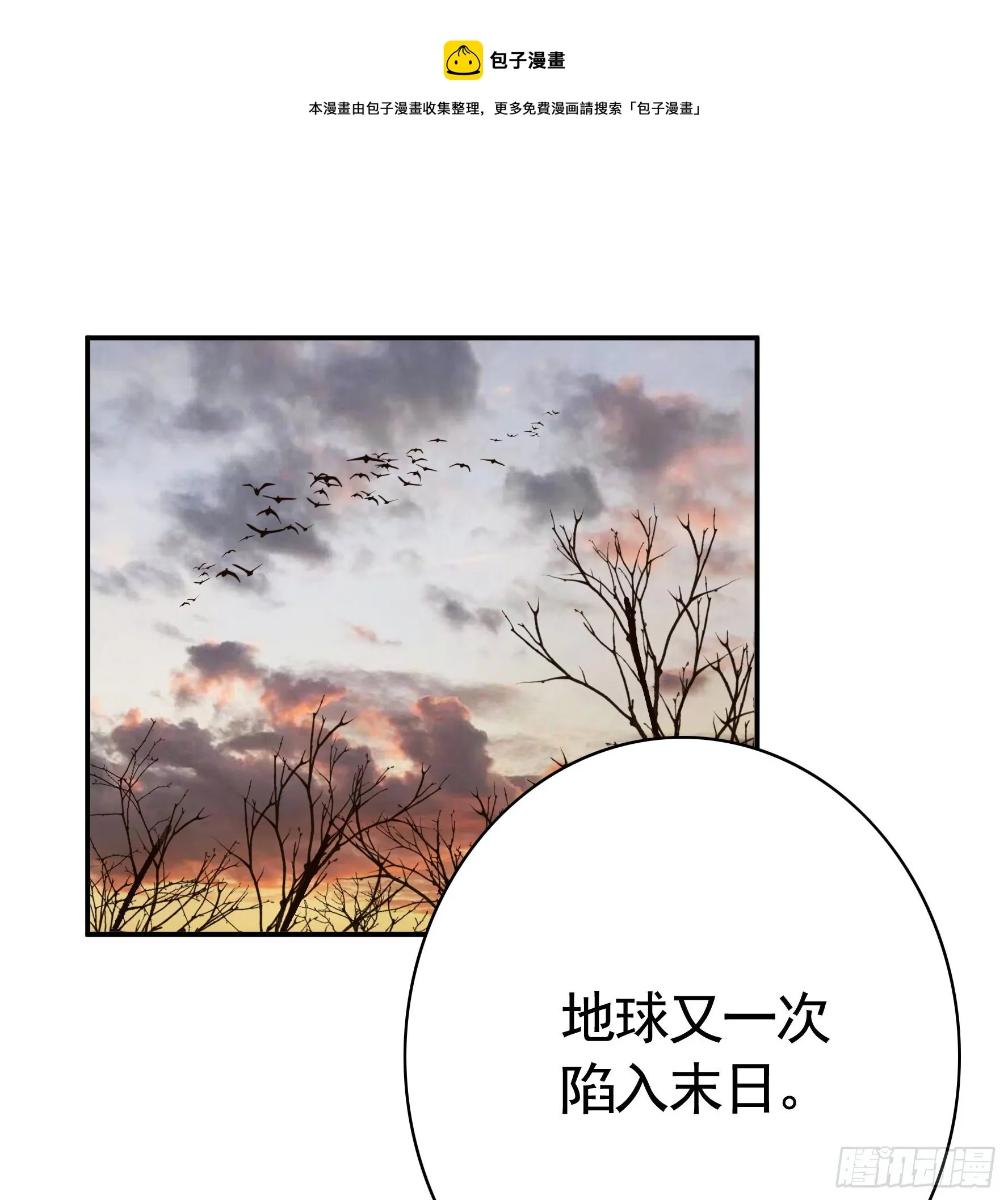 浪神的钥匙 第1页