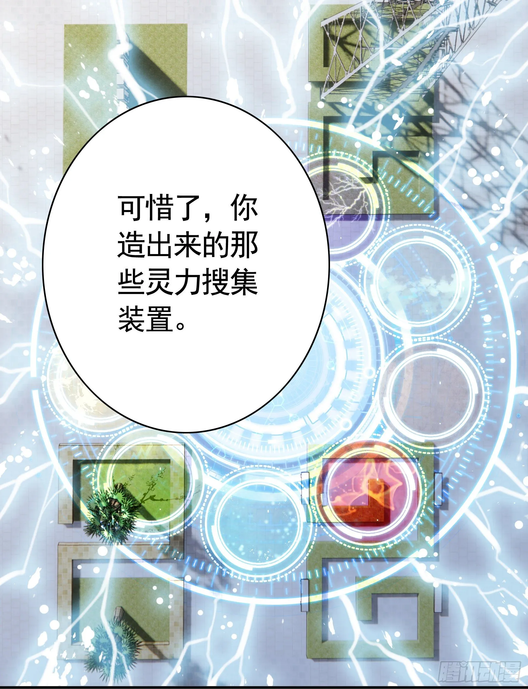 浪神的钥匙 第3页