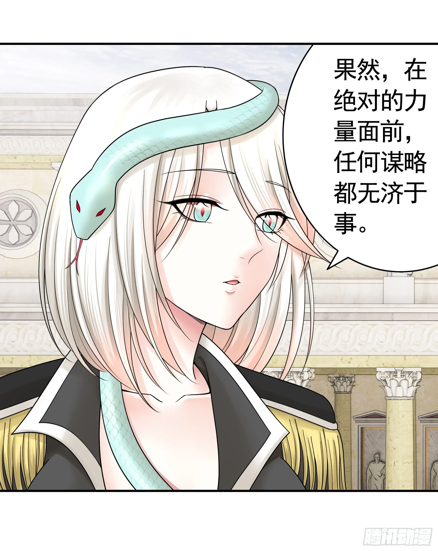 浪神的钥匙 第6页