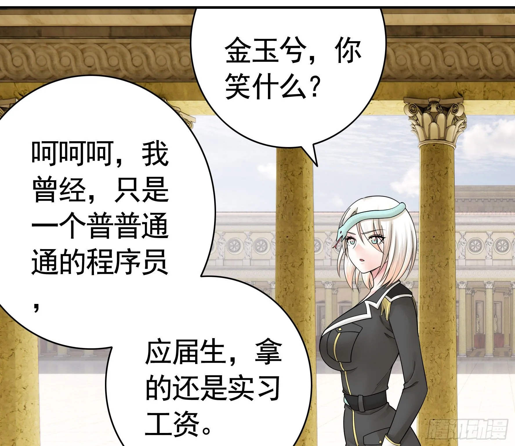 浪神的钥匙 第8页