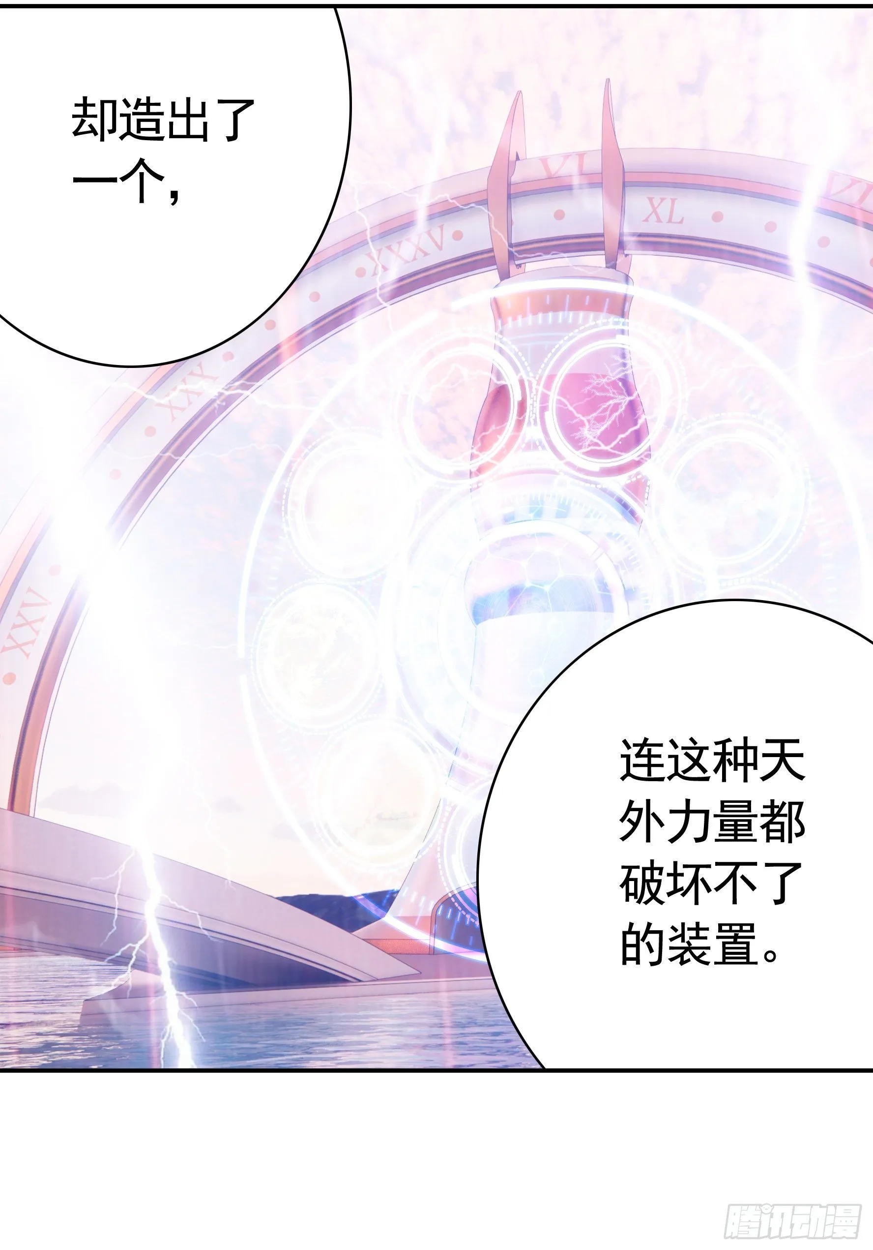 浪神的钥匙 第10页
