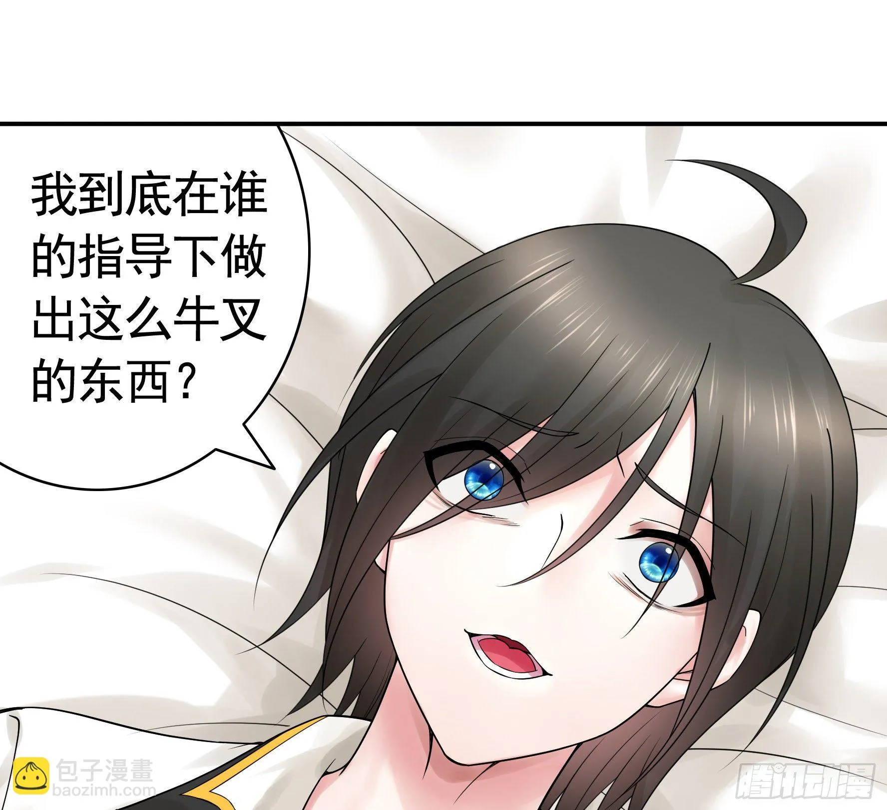 浪神的钥匙 第11页