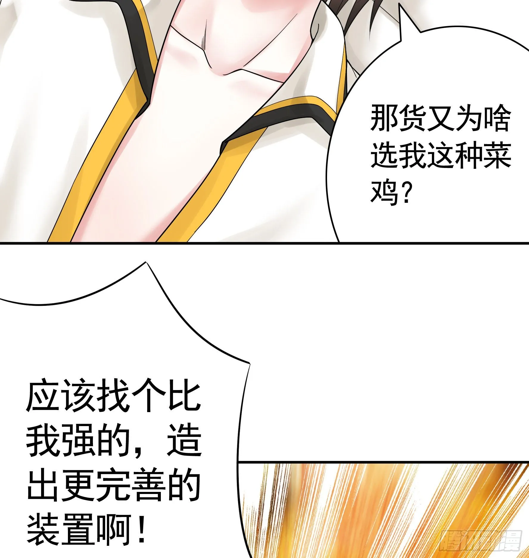 浪神的钥匙 第12页
