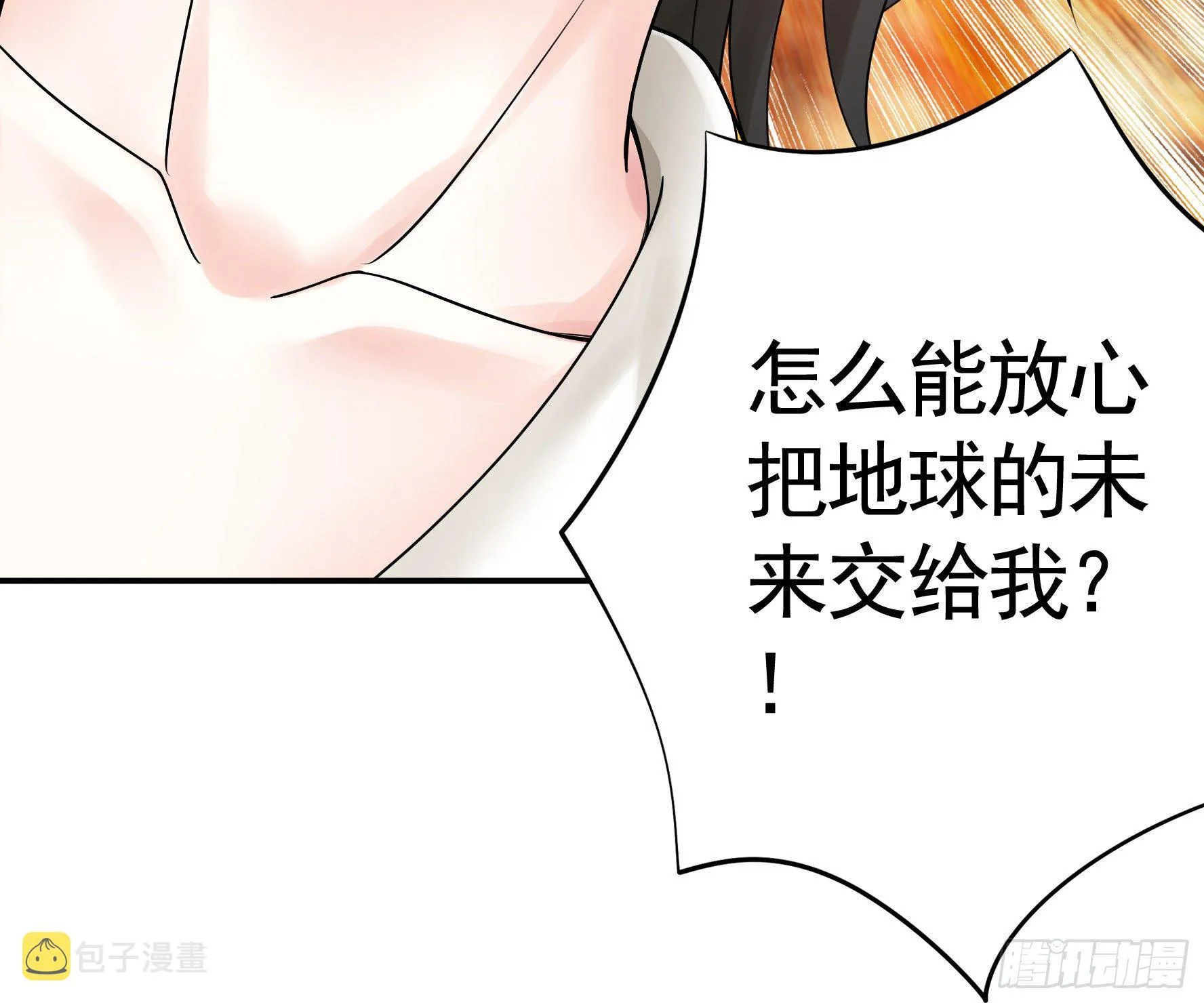 浪神的钥匙 第14页