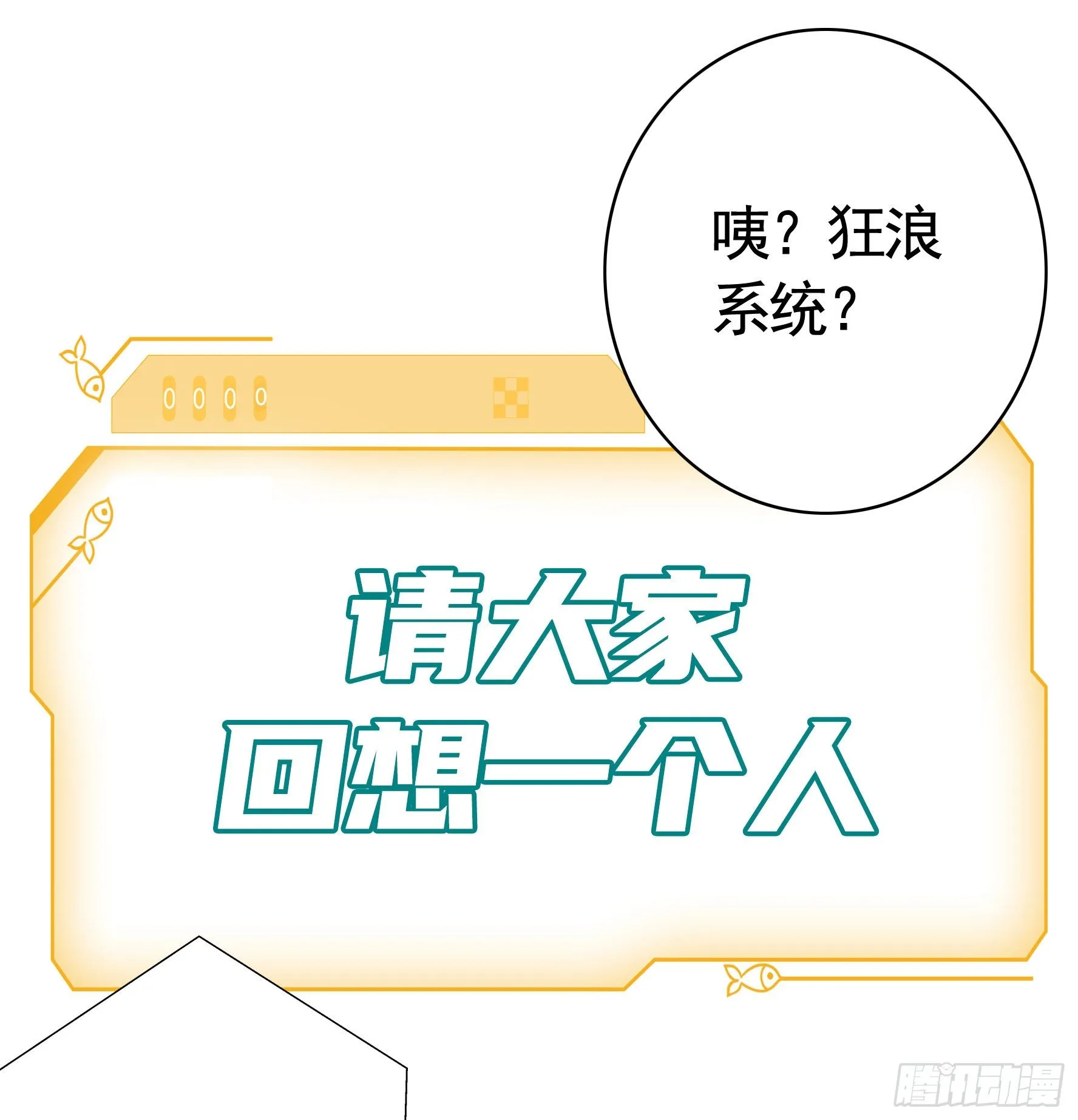 浪神的钥匙 第17页