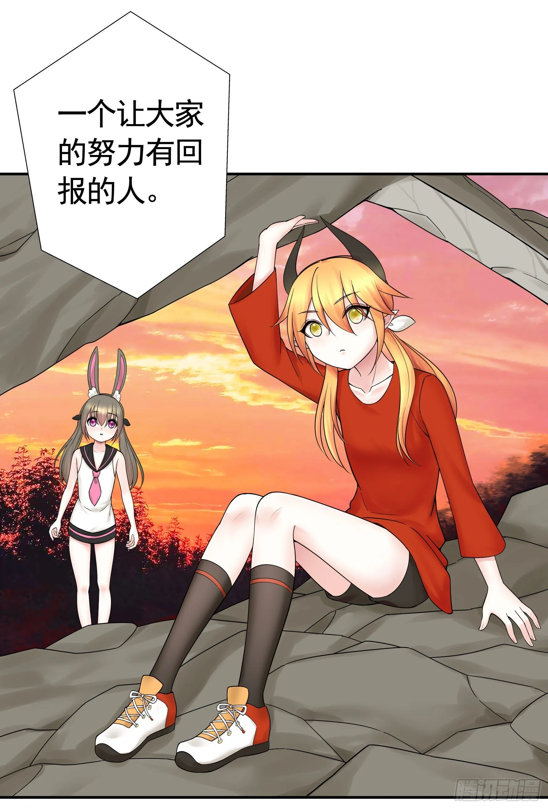浪神的钥匙 第20页