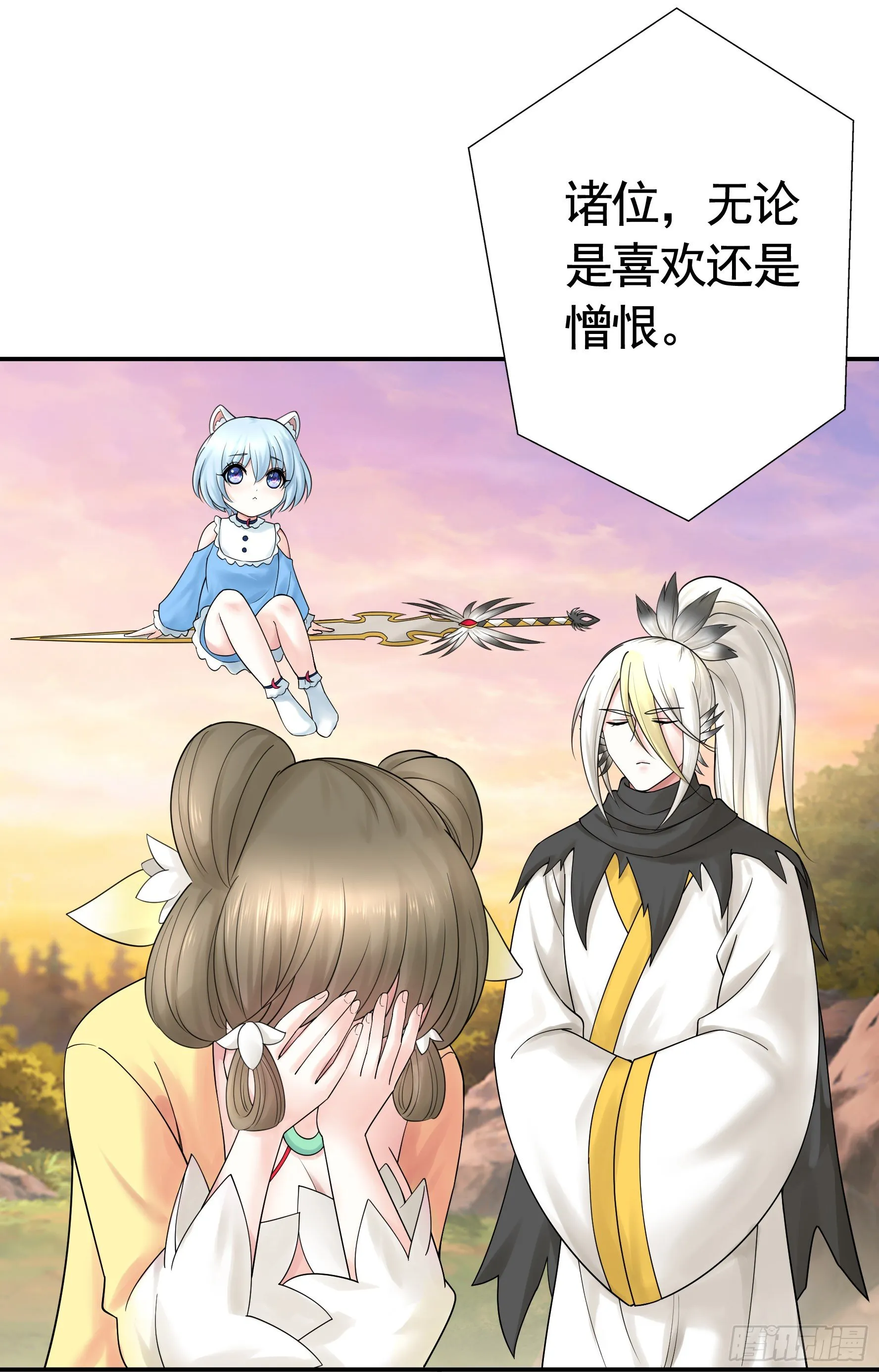 浪神的钥匙 第21页