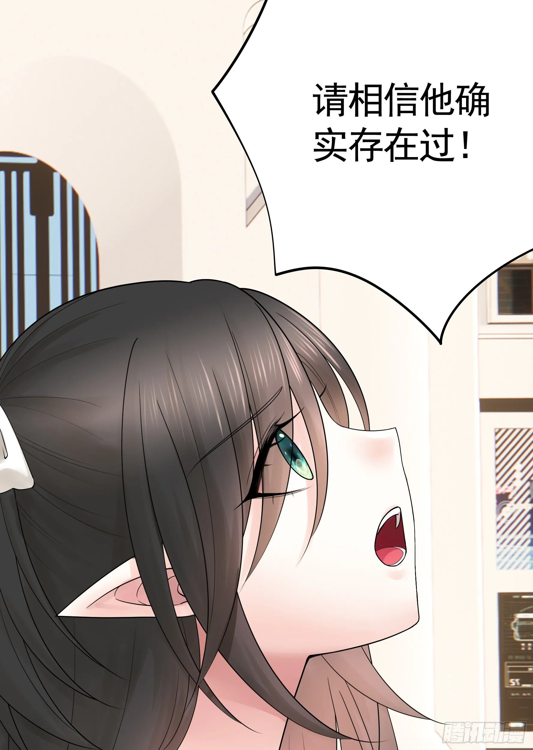 浪神的钥匙 第22页