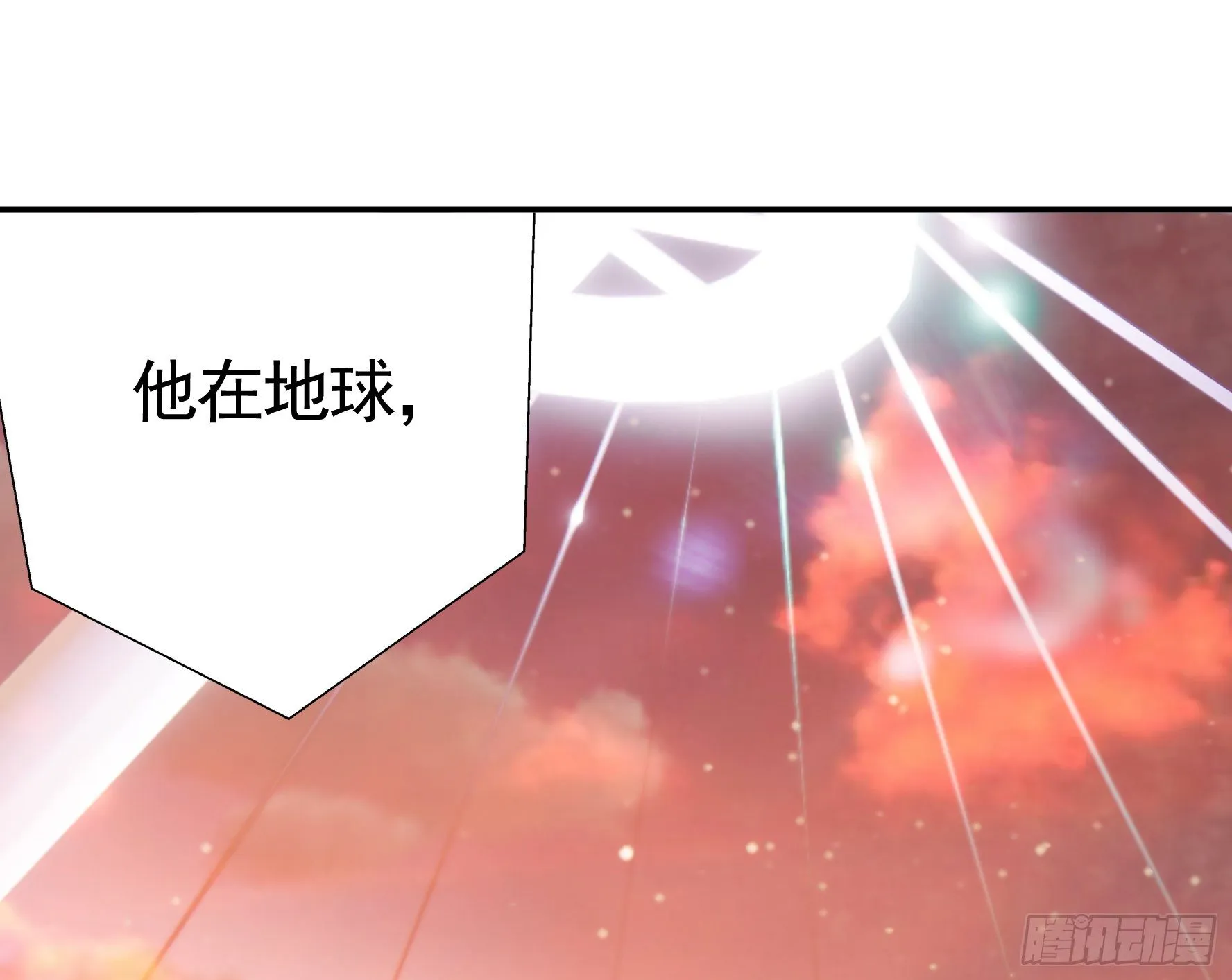 浪神的钥匙 第24页