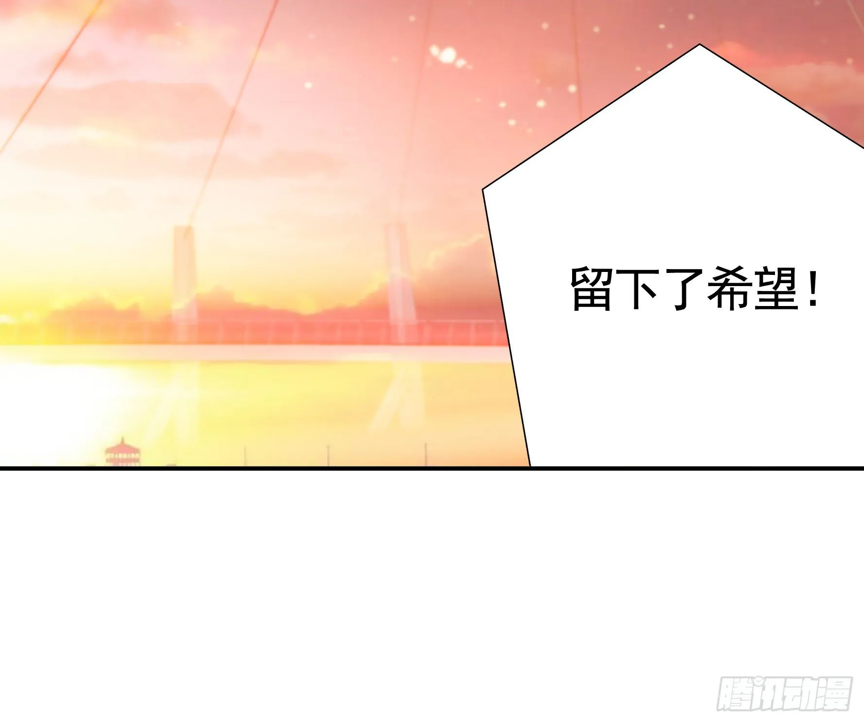 浪神的钥匙 第25页