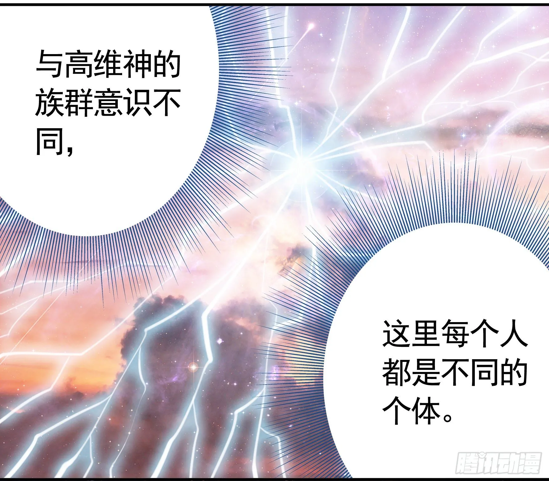 浪神的钥匙 第27页