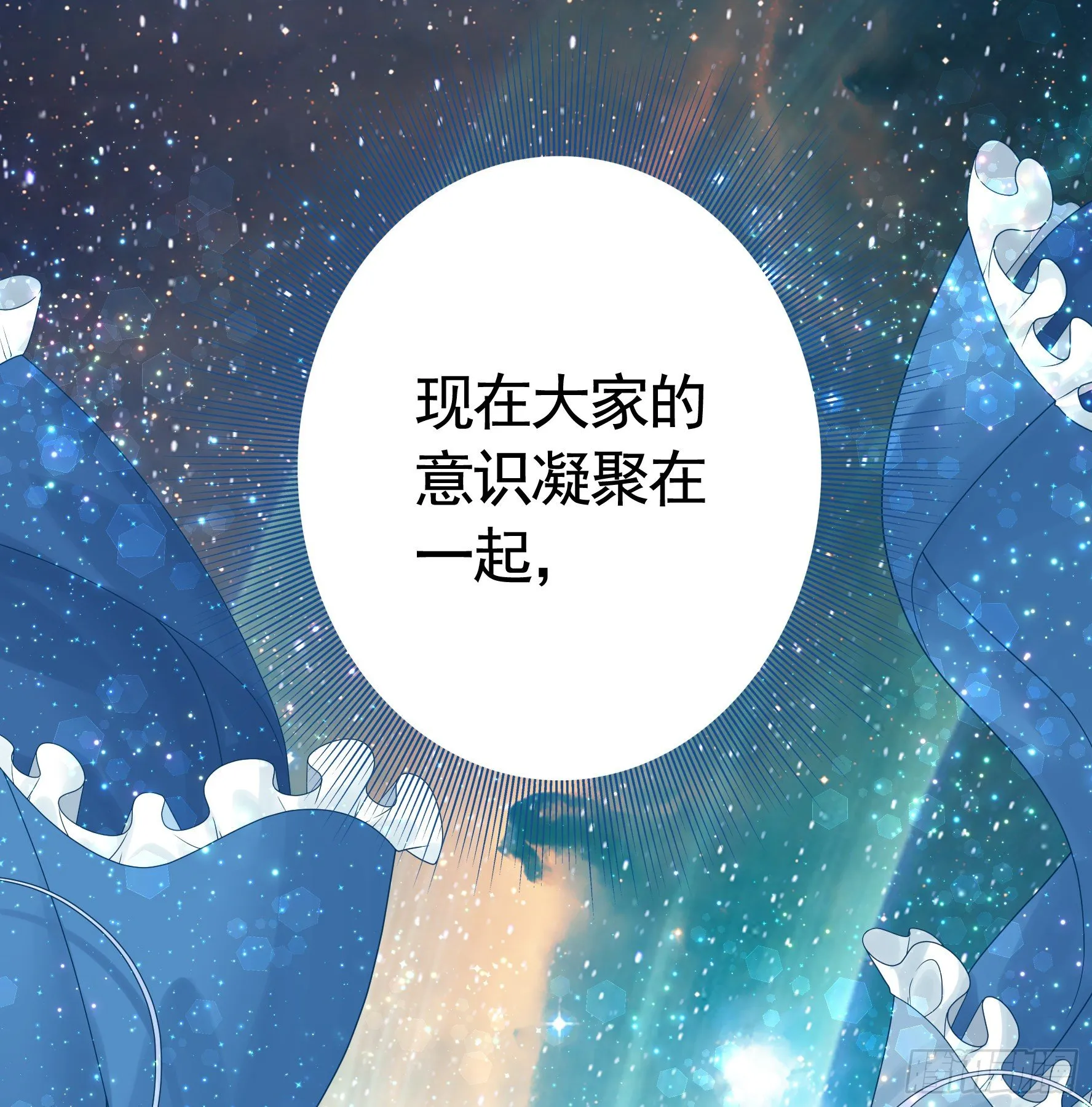 浪神的钥匙 第28页