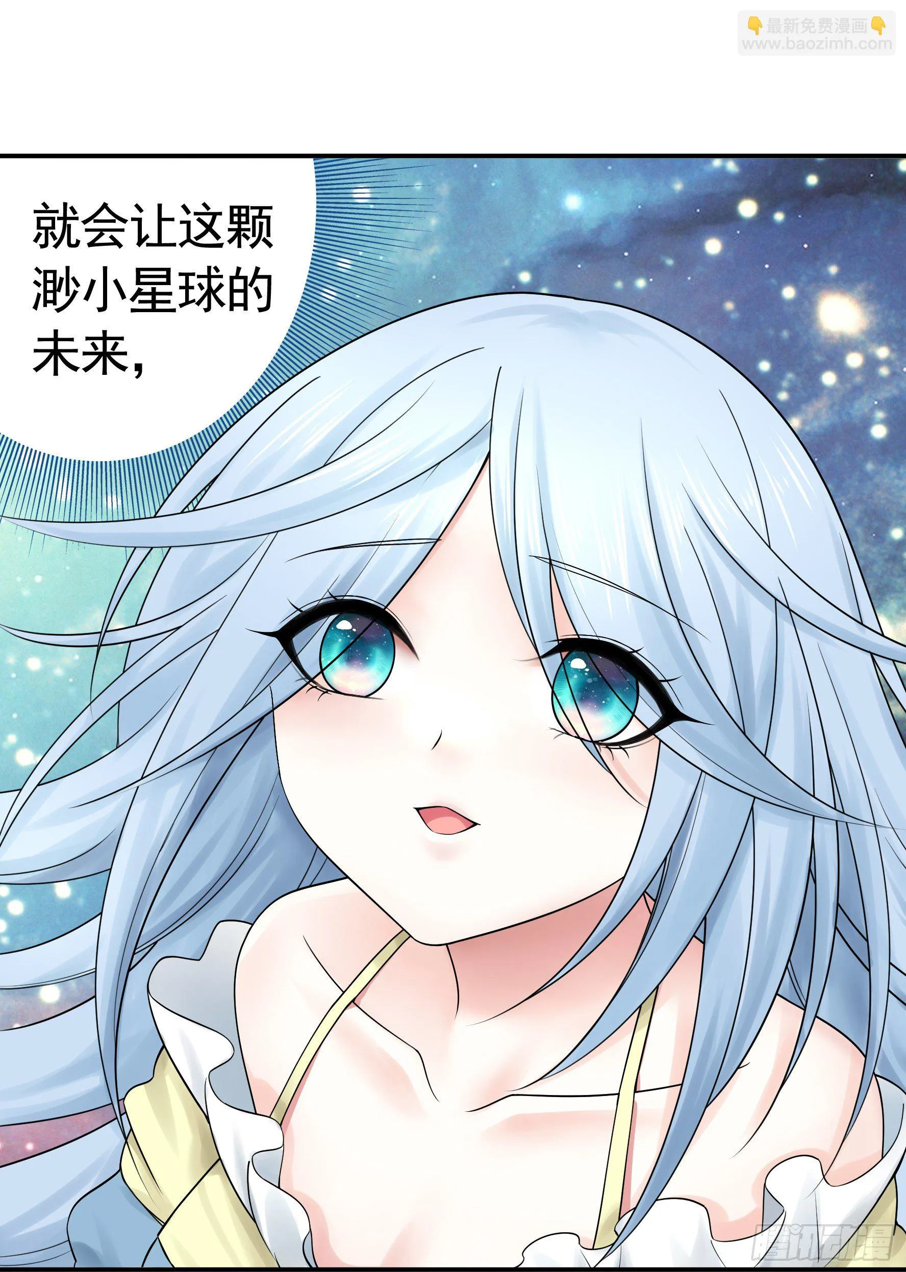 浪神的钥匙 第31页