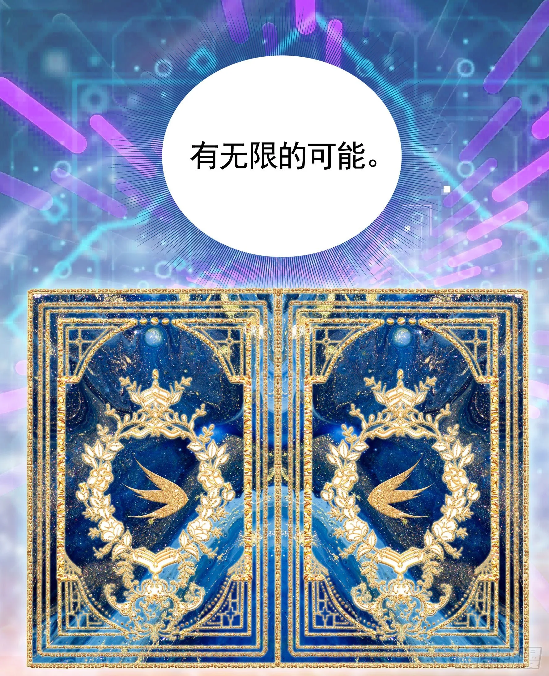 浪神的钥匙 第32页