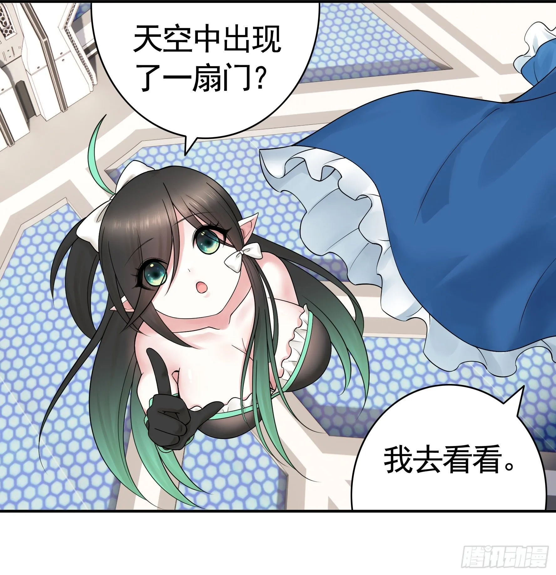 浪神的钥匙 第33页