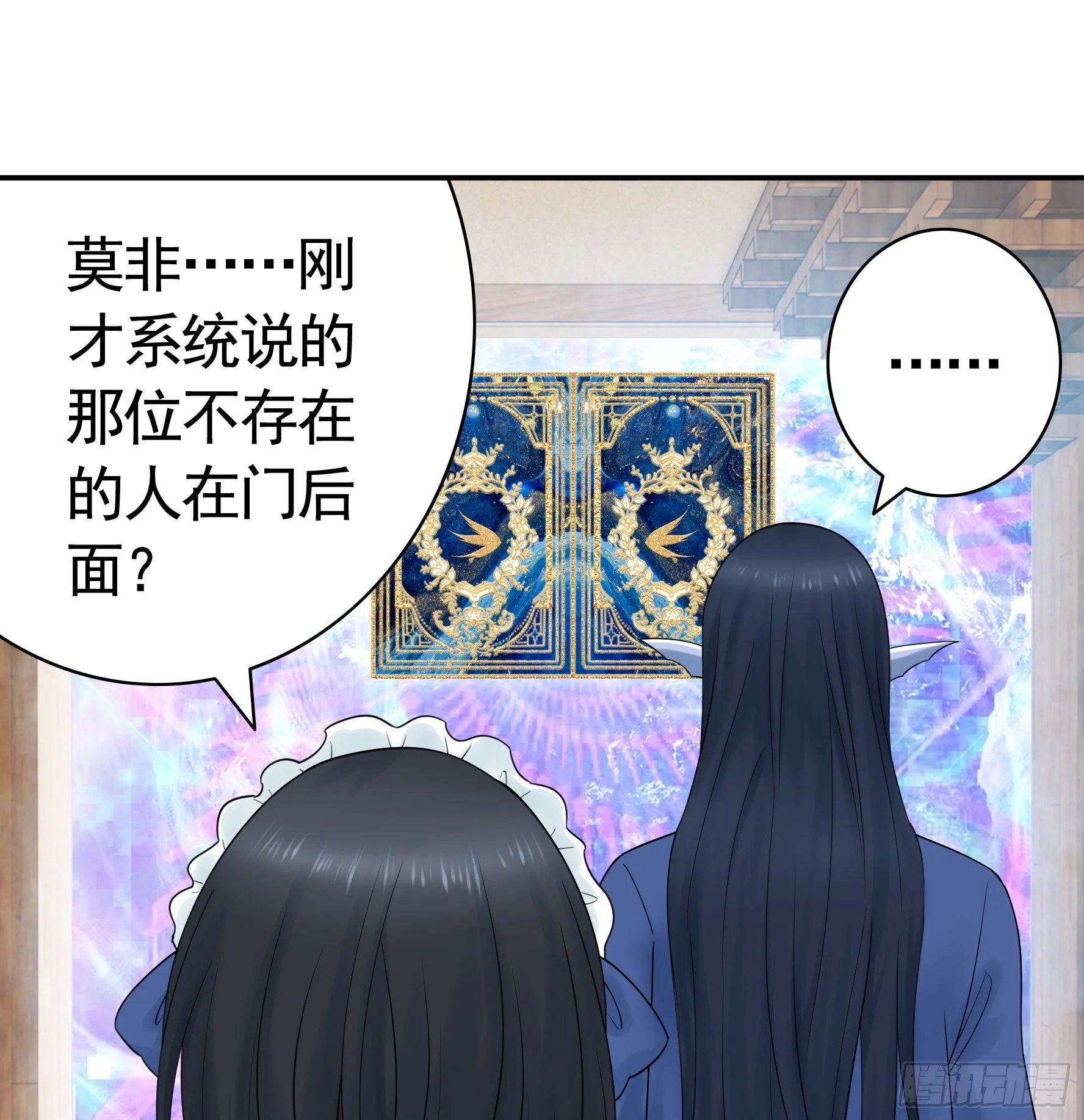 浪神的钥匙 第37页