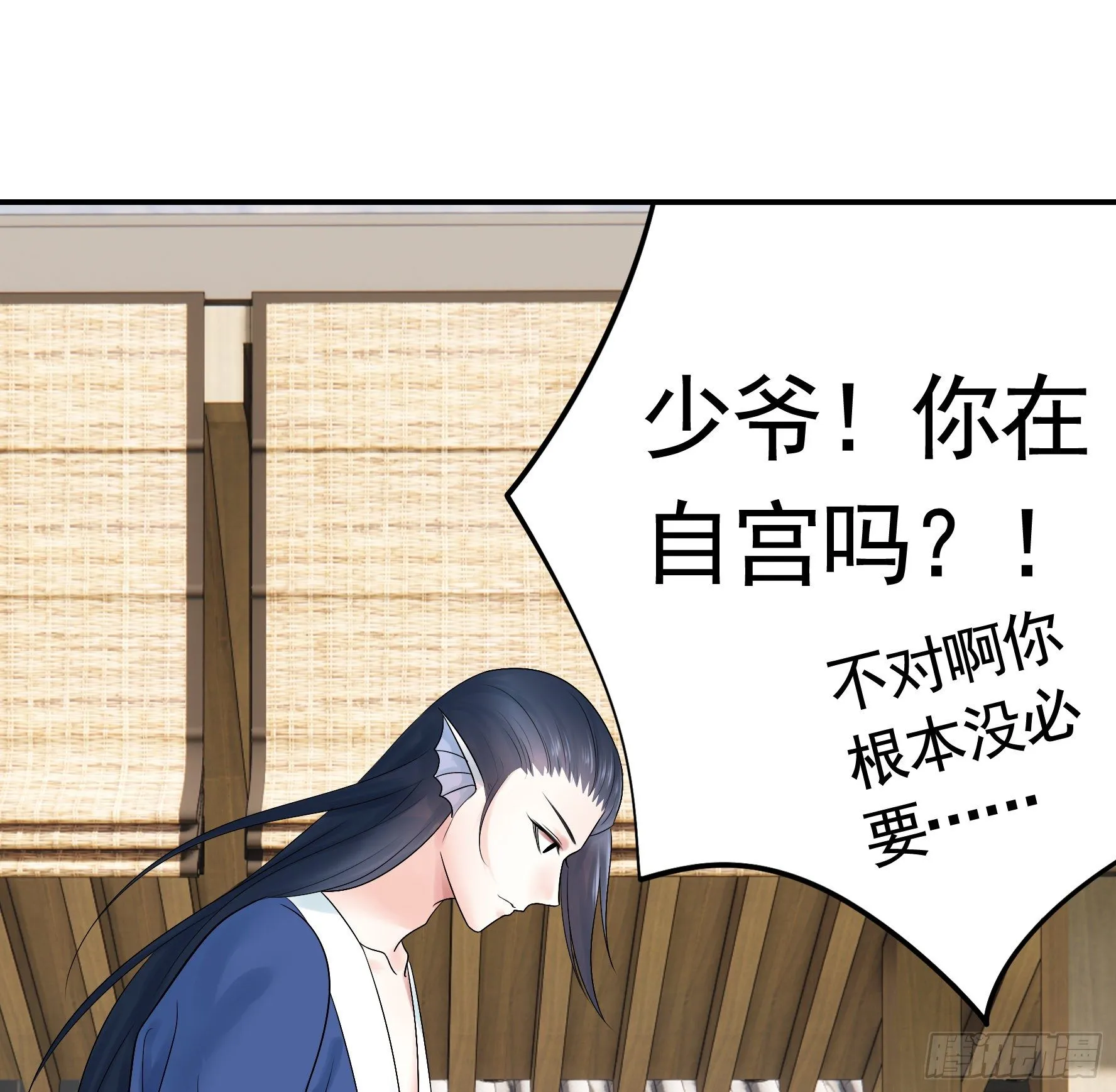 浪神的钥匙 第43页