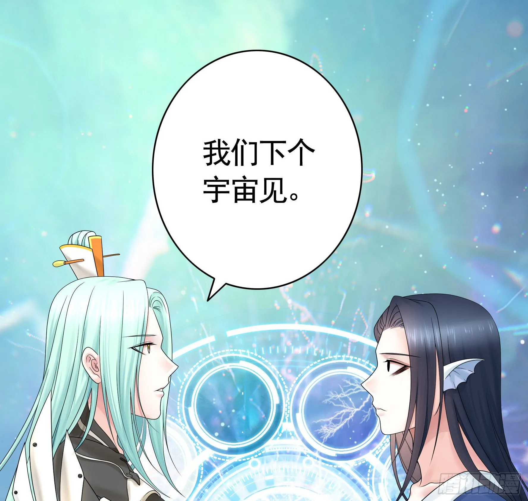 浪神的钥匙 第46页