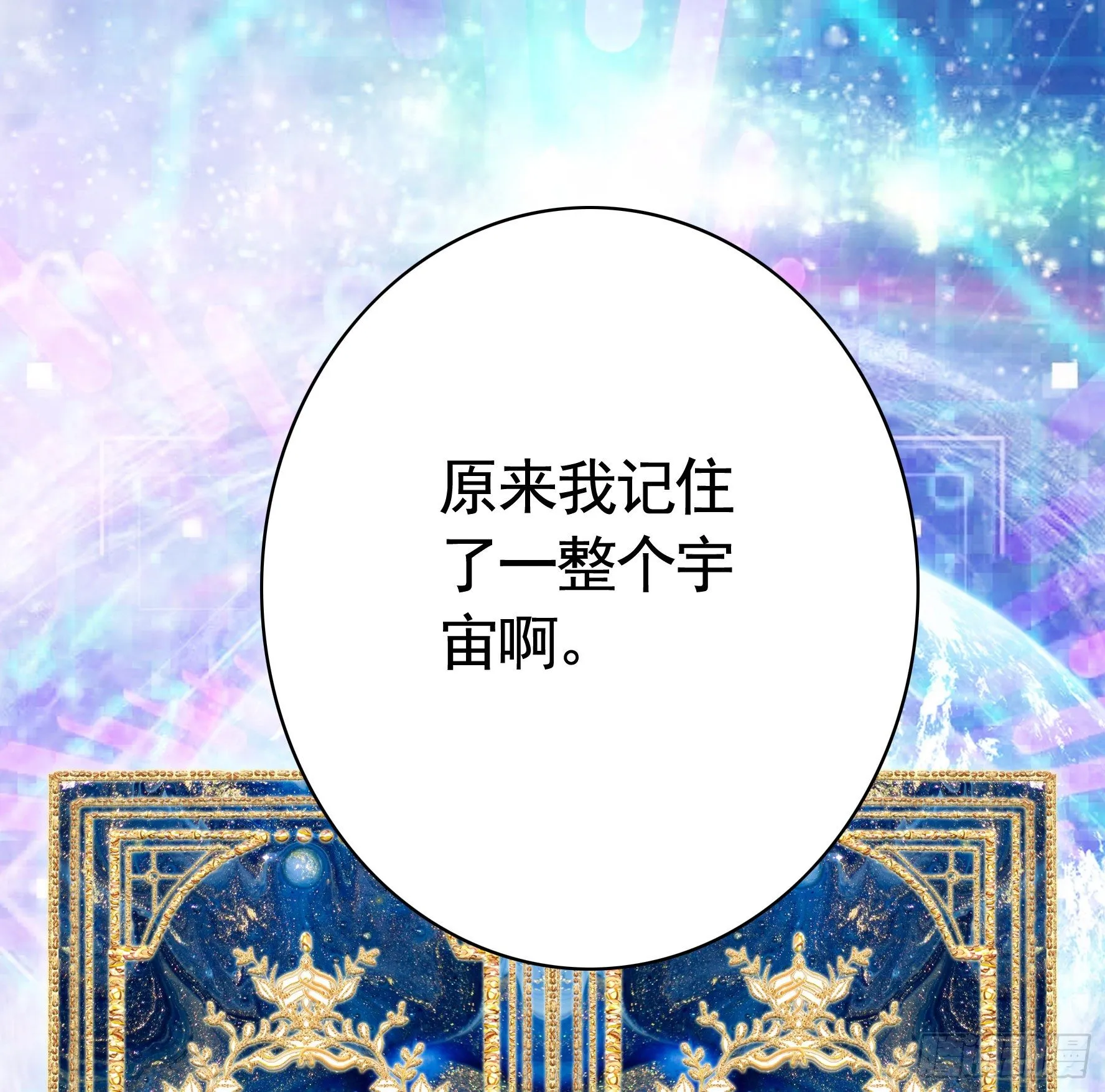 浪神的钥匙 第49页