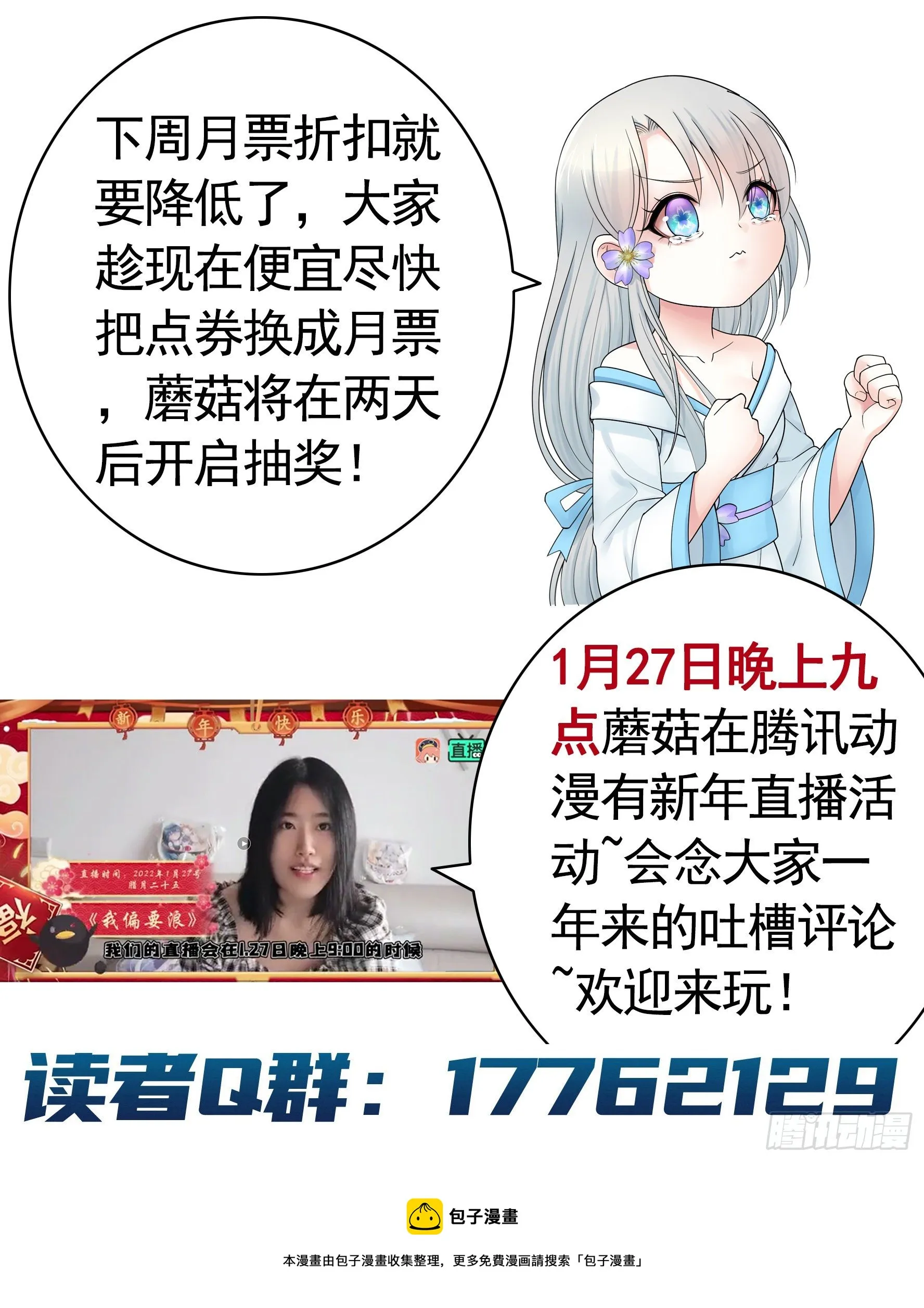 浪神的钥匙 第51页