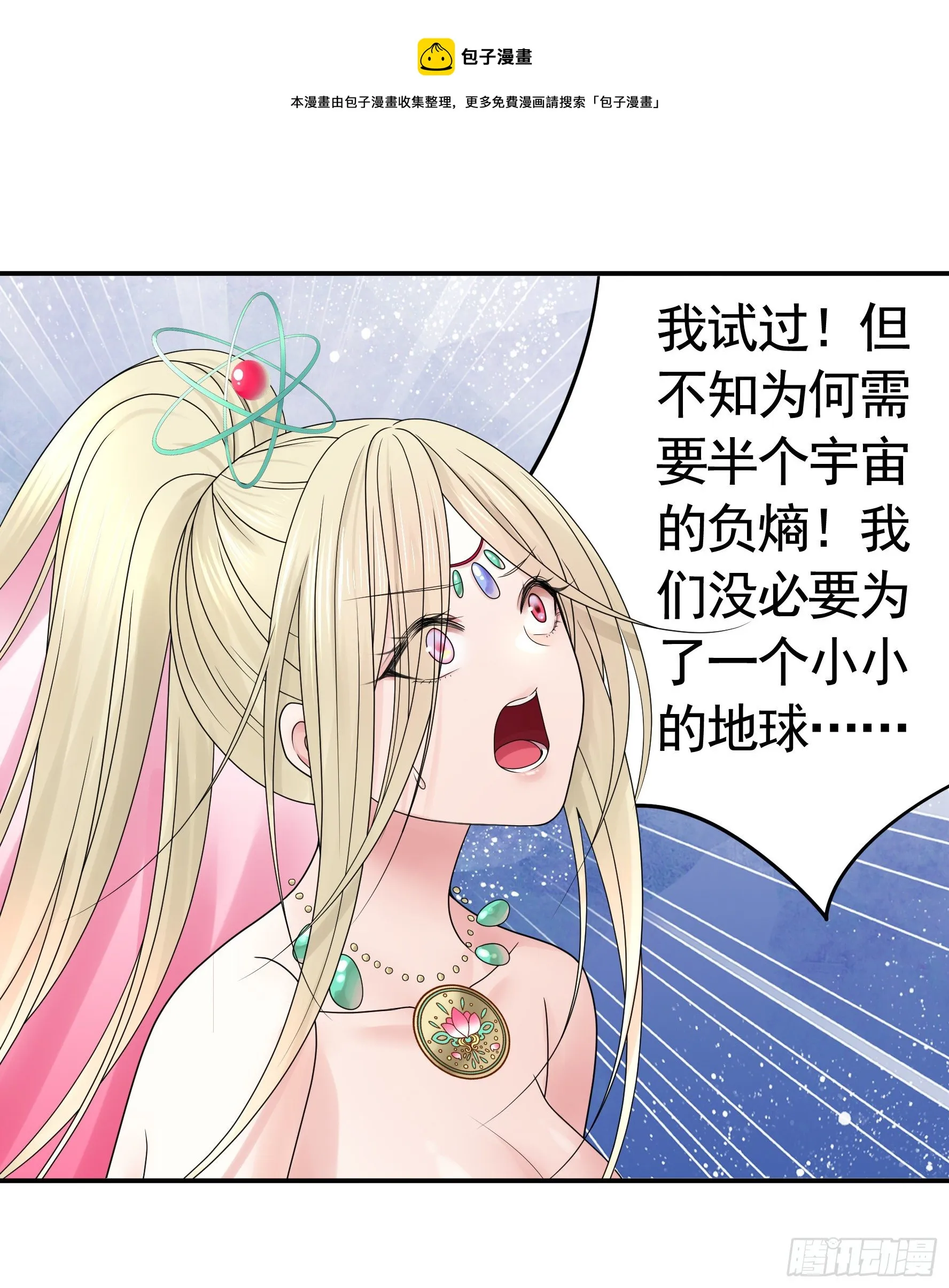 永堕绝望 第1页