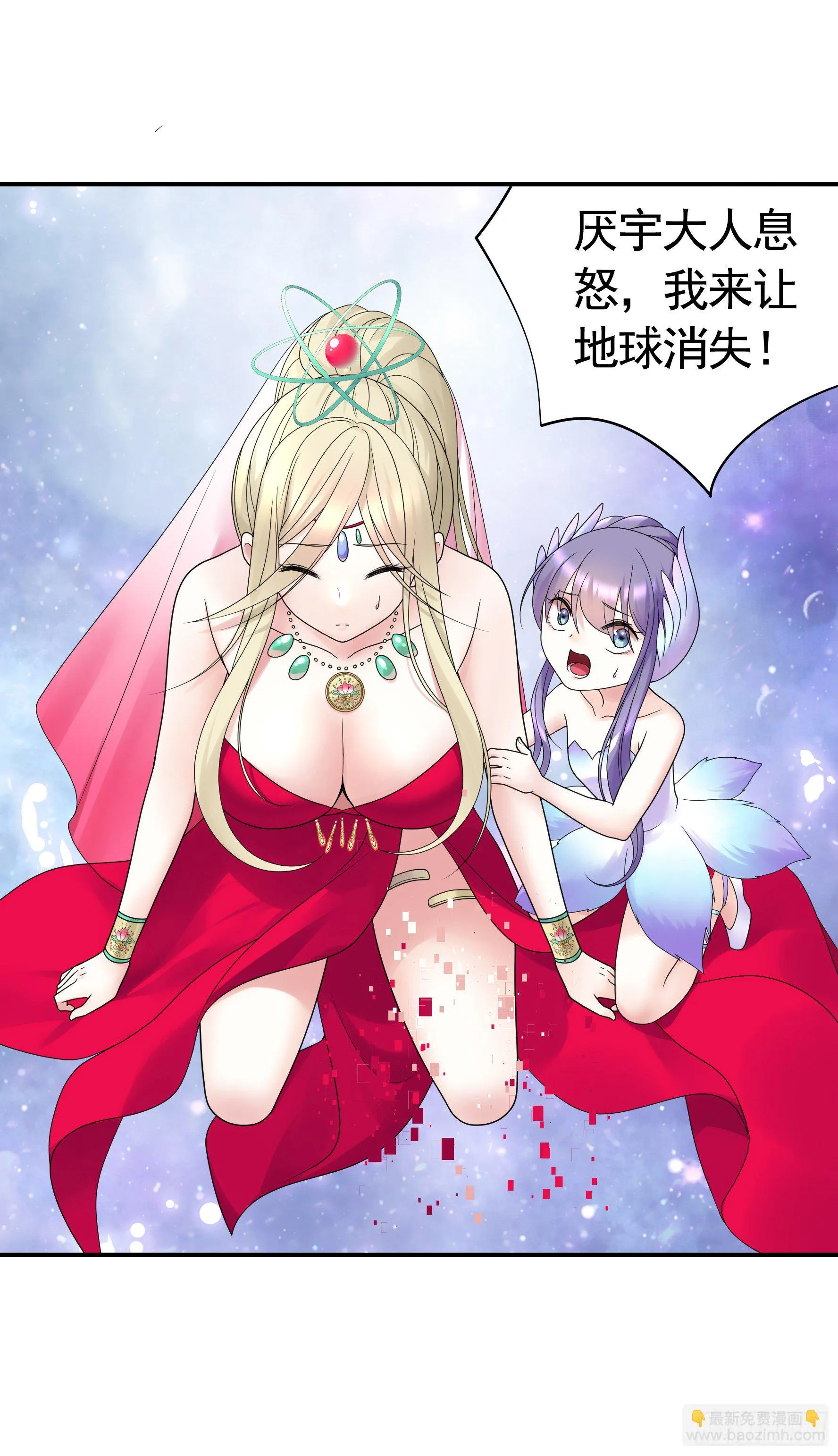 永堕绝望 第4页