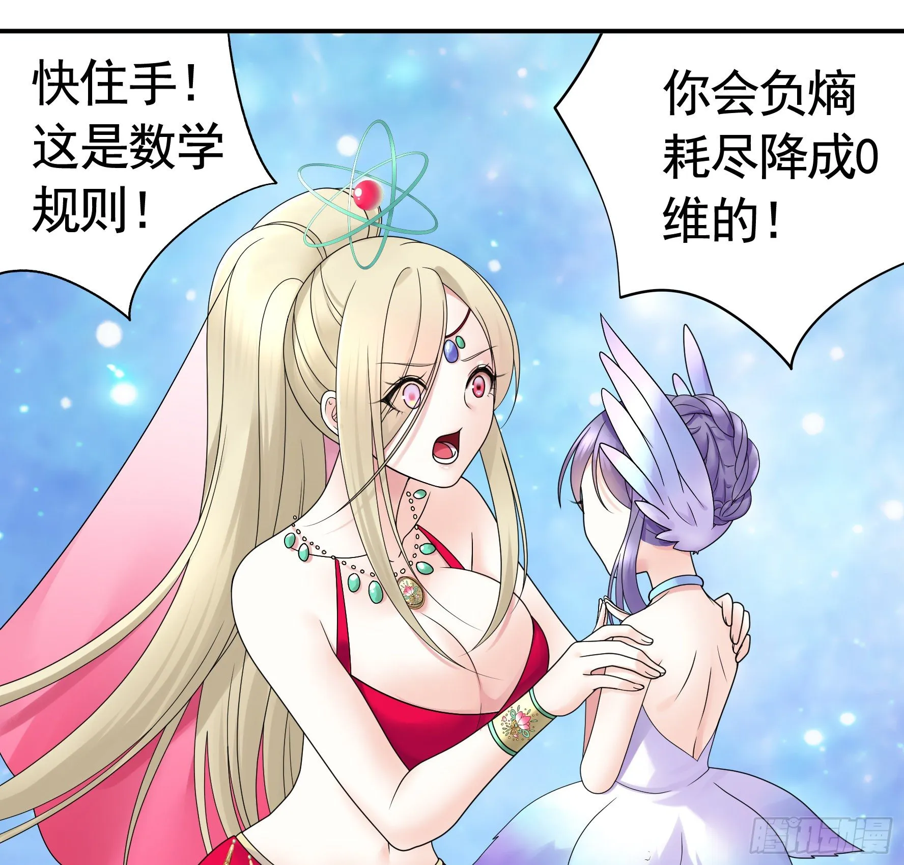 永堕绝望 第7页