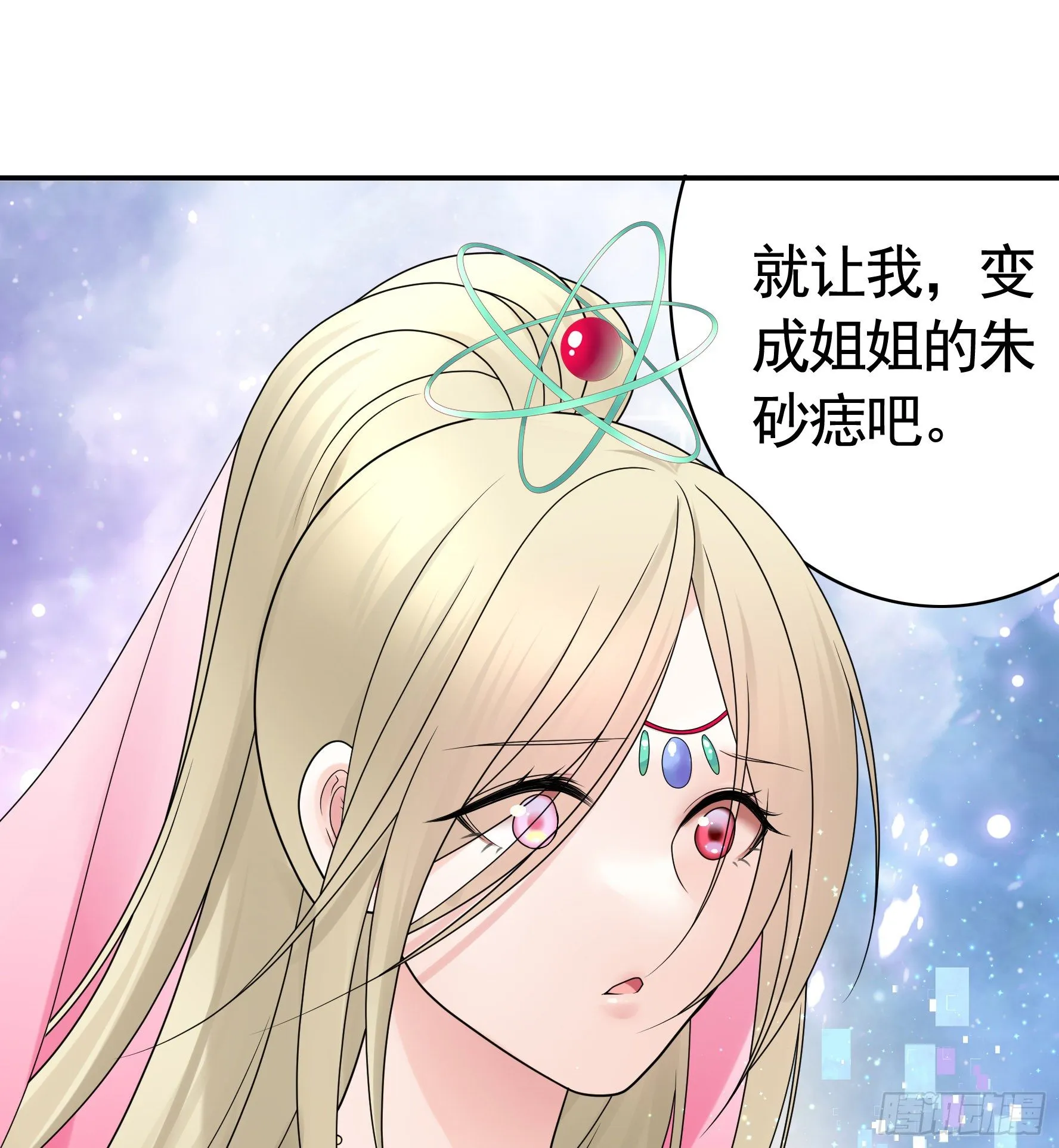 永堕绝望 第10页
